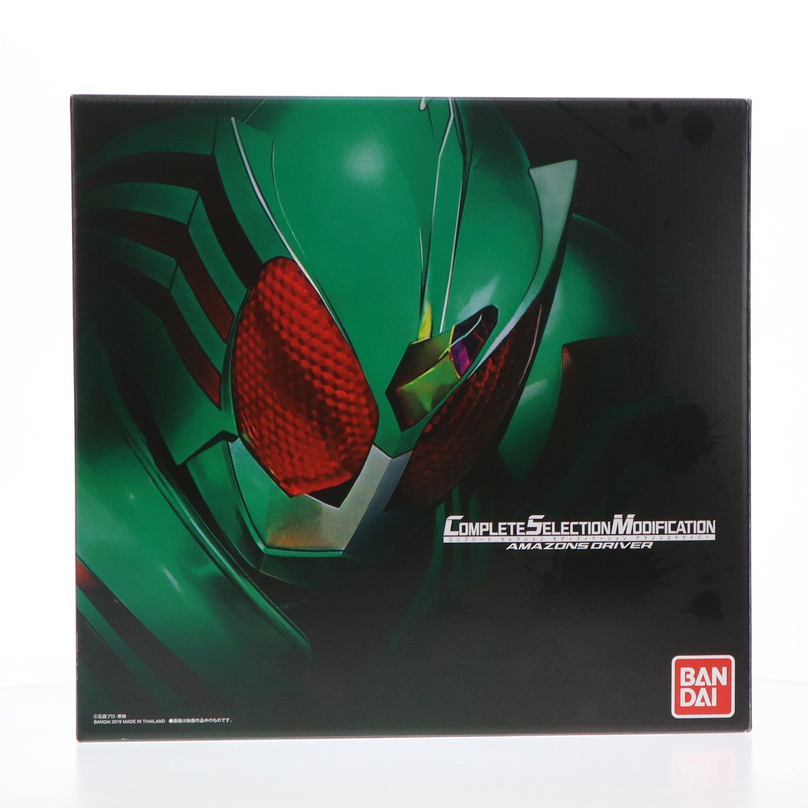 【中古即納】[TOY] プレミアムバンダイ限定 コンプリートセレクションモディフィケーション CSM アマゾンズドライバー 仮面ライダーアマゾンズ 完成トイ バンダイ(20191130)