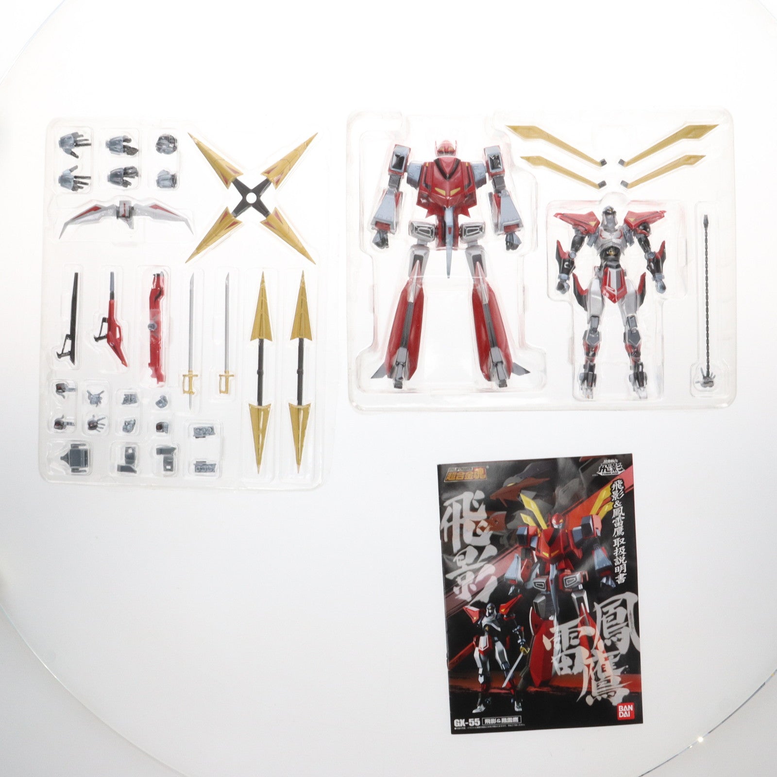 【中古即納】[TOY] 超合金魂 GX-55 飛影&鳳雷鷹 忍者戦士飛影 完成トイ バンダイ(20100924)