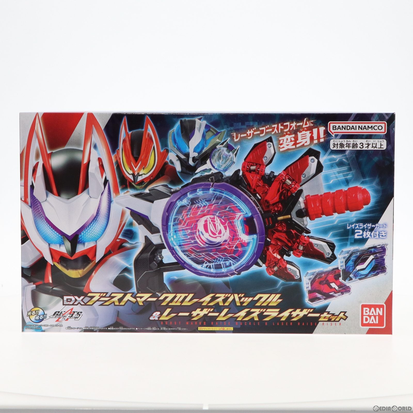 【中古即納】[TOY] DXブーストマークIIレイズバックル&レーザーレイズライザーセット 仮面ライダーギーツ 完成トイ バンダイ(20230318)