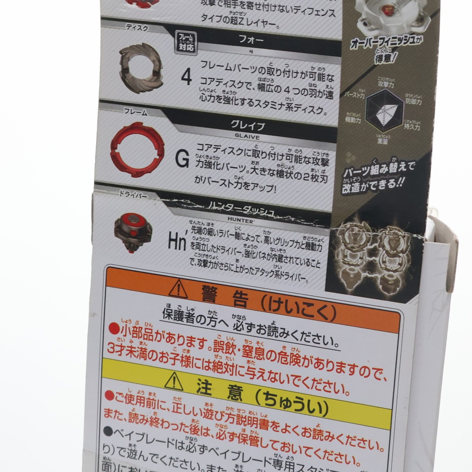【中古即納】[TOY] wbba.ストア限定 B-00 エンペラーフォルネウス.4G.Hn' ベイブレードバースト 組立トイ タカラトミー(20180825)