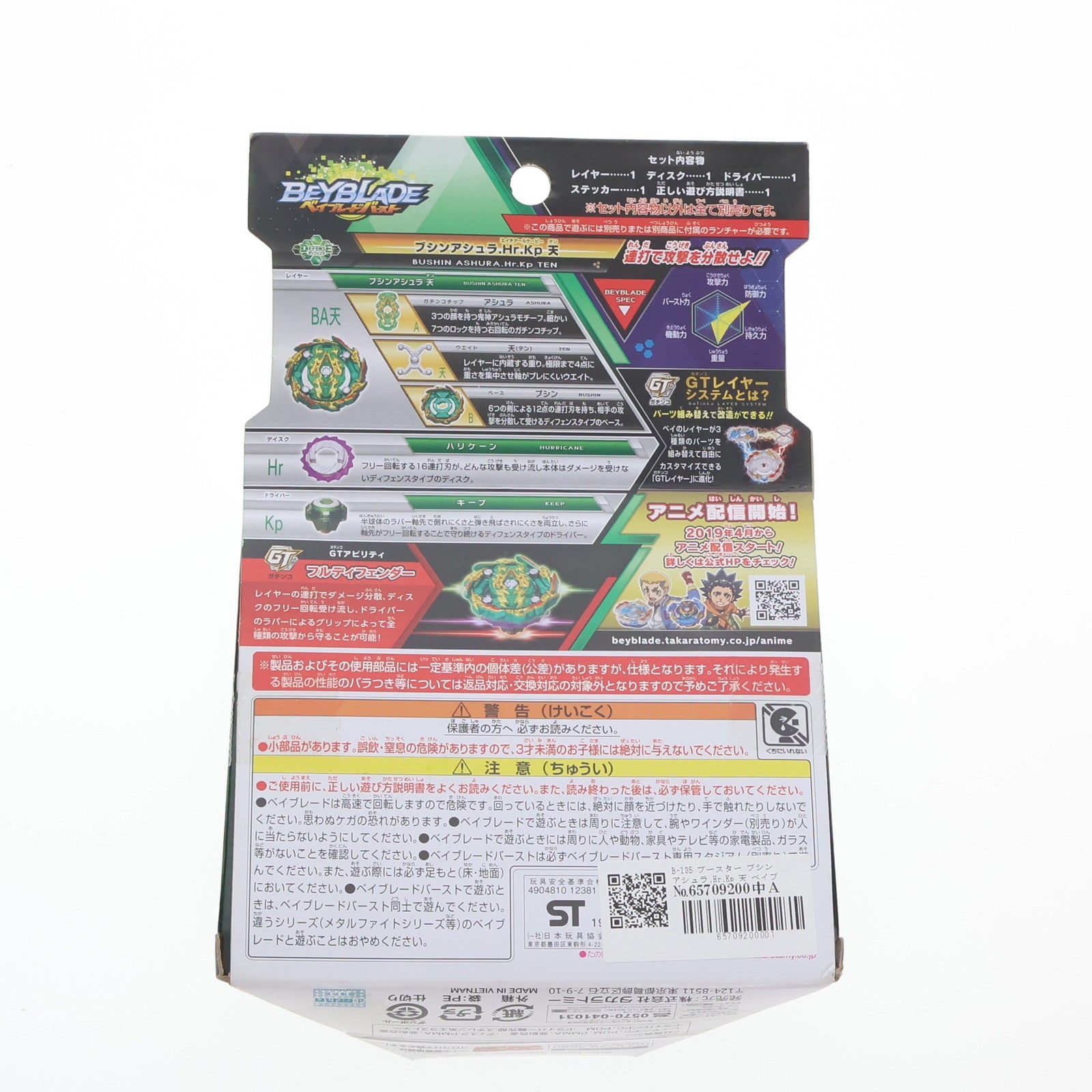 【中古即納】[TOY] B-135 ブースター ブシンアシュラ.Hr.Kp 天 ベイブレードバースト 組立トイ タカラトミー(20190316)