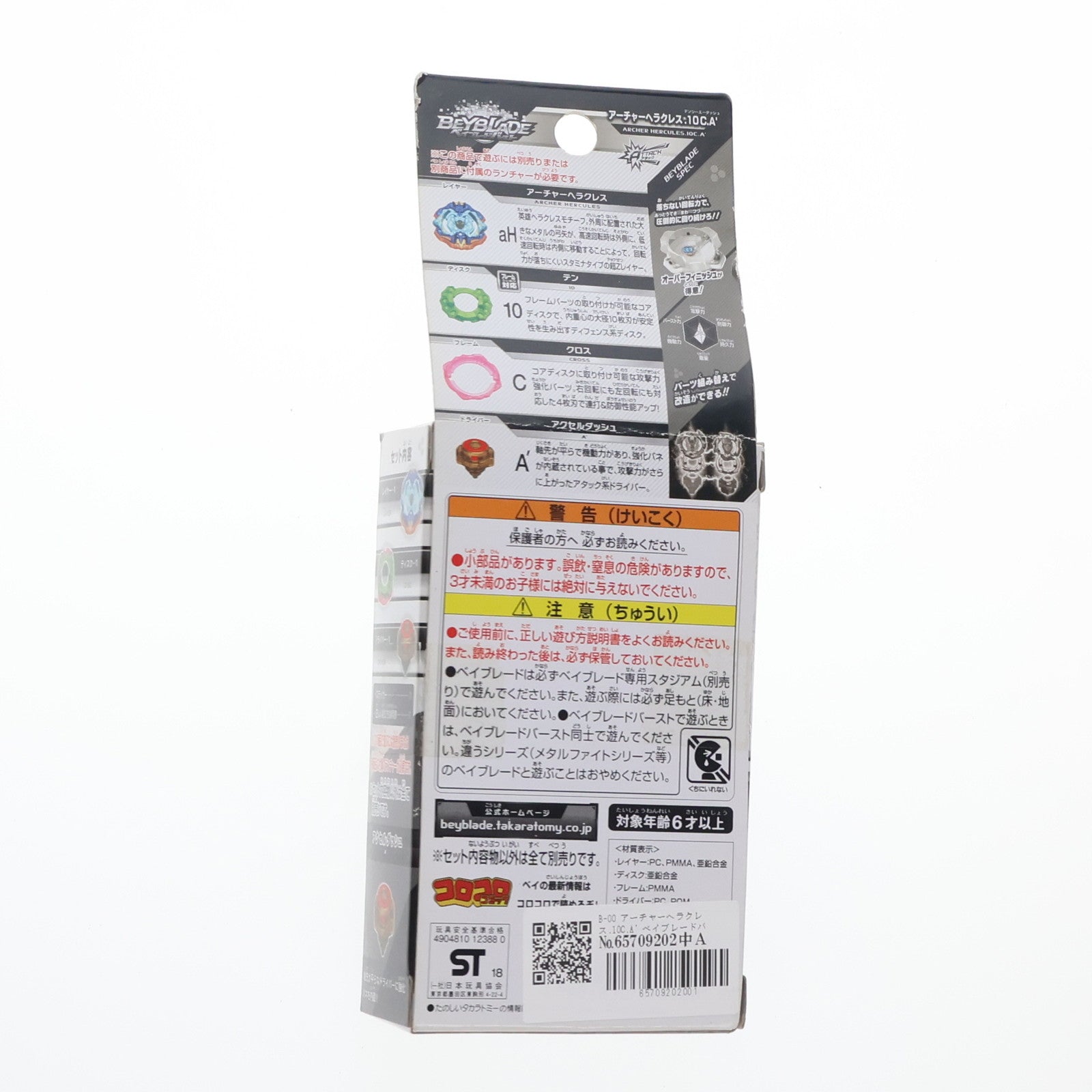 【中古即納】[TOY] B-00 ブースター アーチャーヘラクレス.10C.A' ベイブレードバースト 組立トイ U-FES.2018&wbba.ストア限定 タカラトミー(20181110)