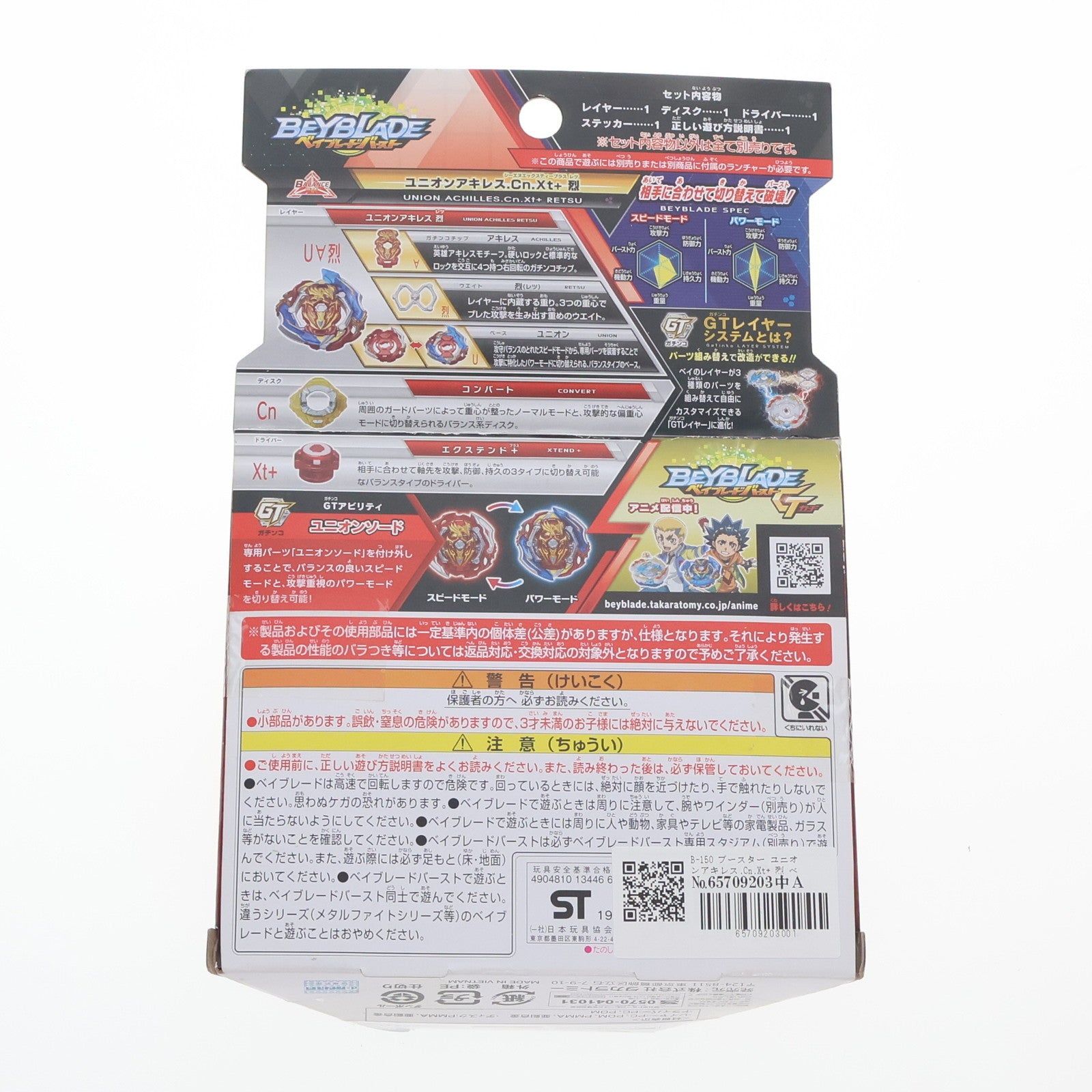 【中古即納】[TOY] B-150 ブースター ユニオンアキレス.Cn.Xt+ 烈 ベイブレードバースト 組立トイ タカラトミー(20190921)
