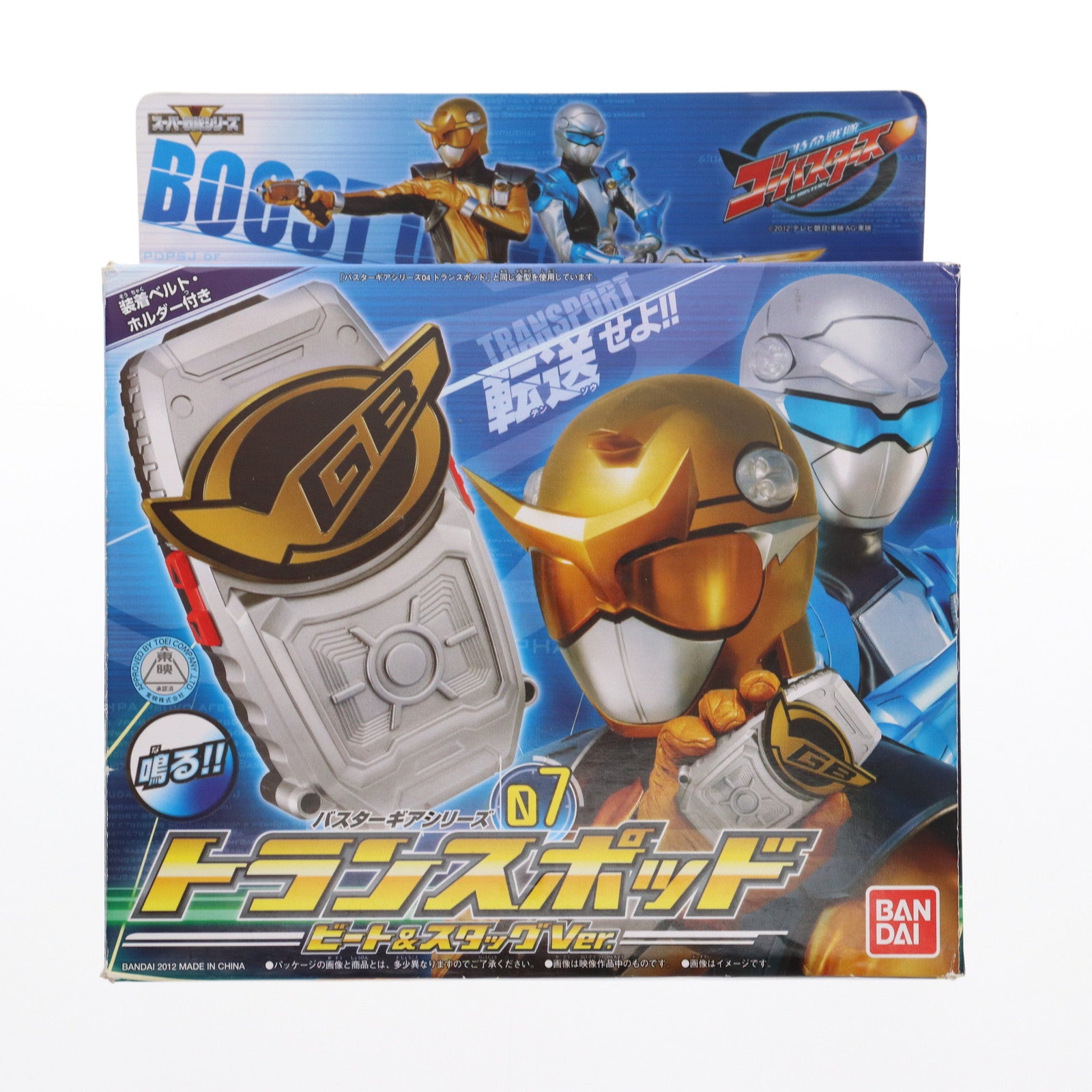 【中古即納】[TOY] バスターギアシリーズ07 トランスポッド ビート&スタッグVer. 特命戦隊ゴーバスターズ 完成トイ バンダイ(20120609)