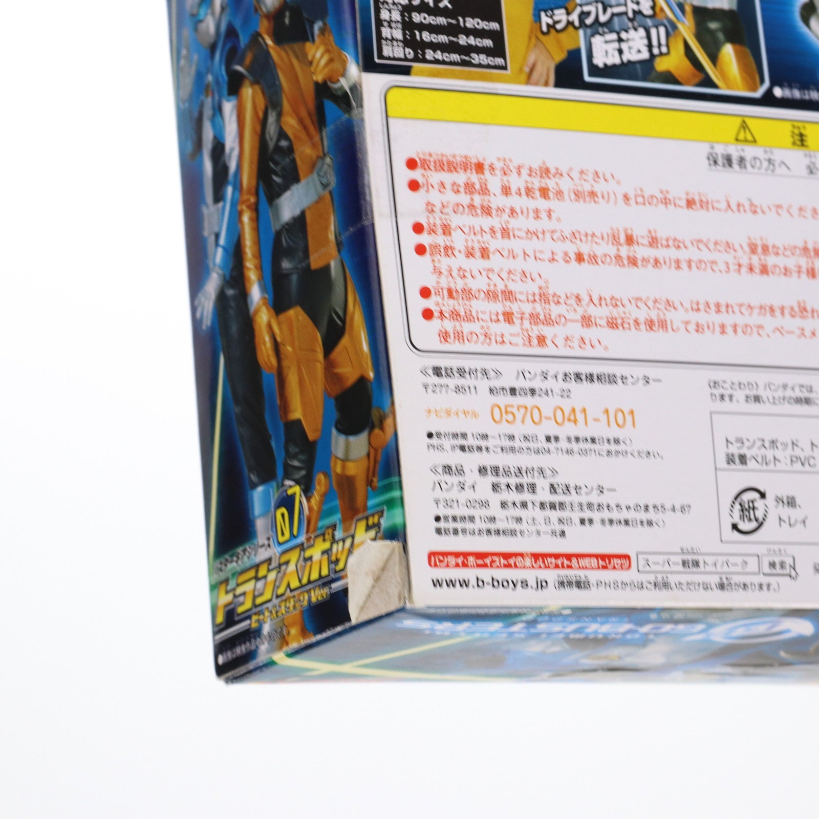 【中古即納】[TOY] バスターギアシリーズ07 トランスポッド ビート&スタッグVer. 特命戦隊ゴーバスターズ 完成トイ バンダイ(20120609)