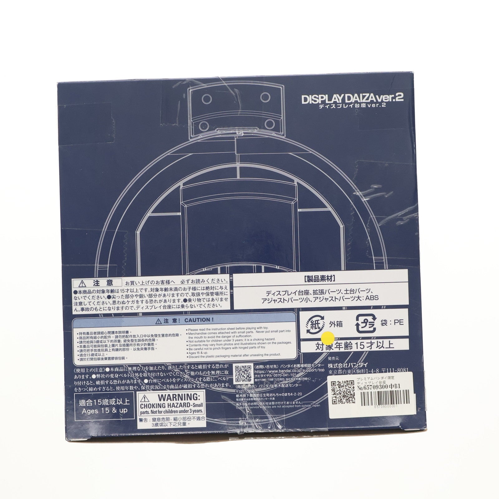 Amazon.co.jp: CSM ディスプレイ台座 Ver.2 DISPLAY DAIZA Ver.2