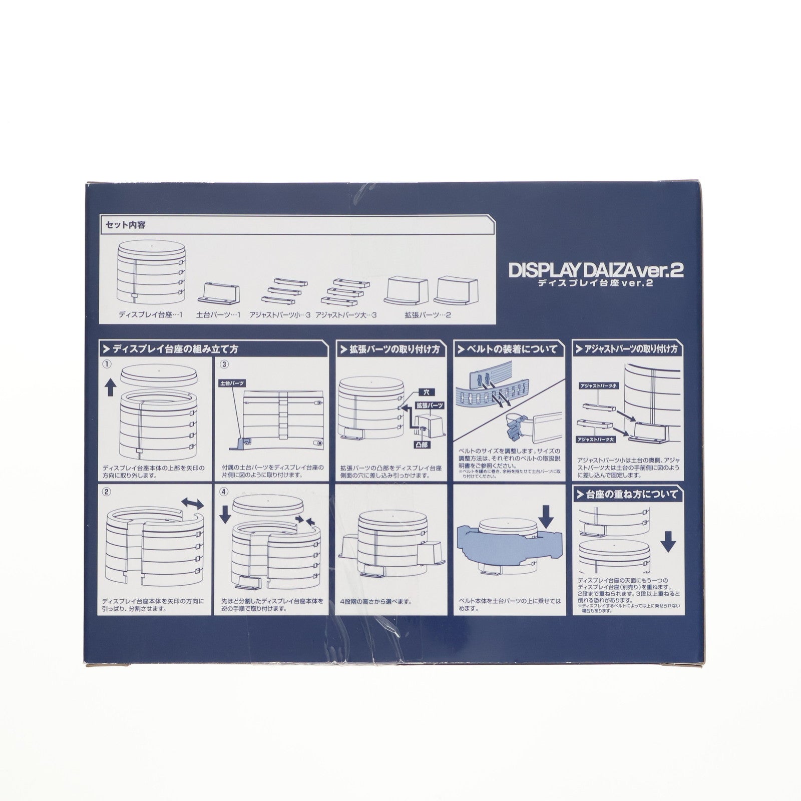 中古即納】[TOY]プレミアムバンダイ限定 ディスプレイ台座 Ver.2