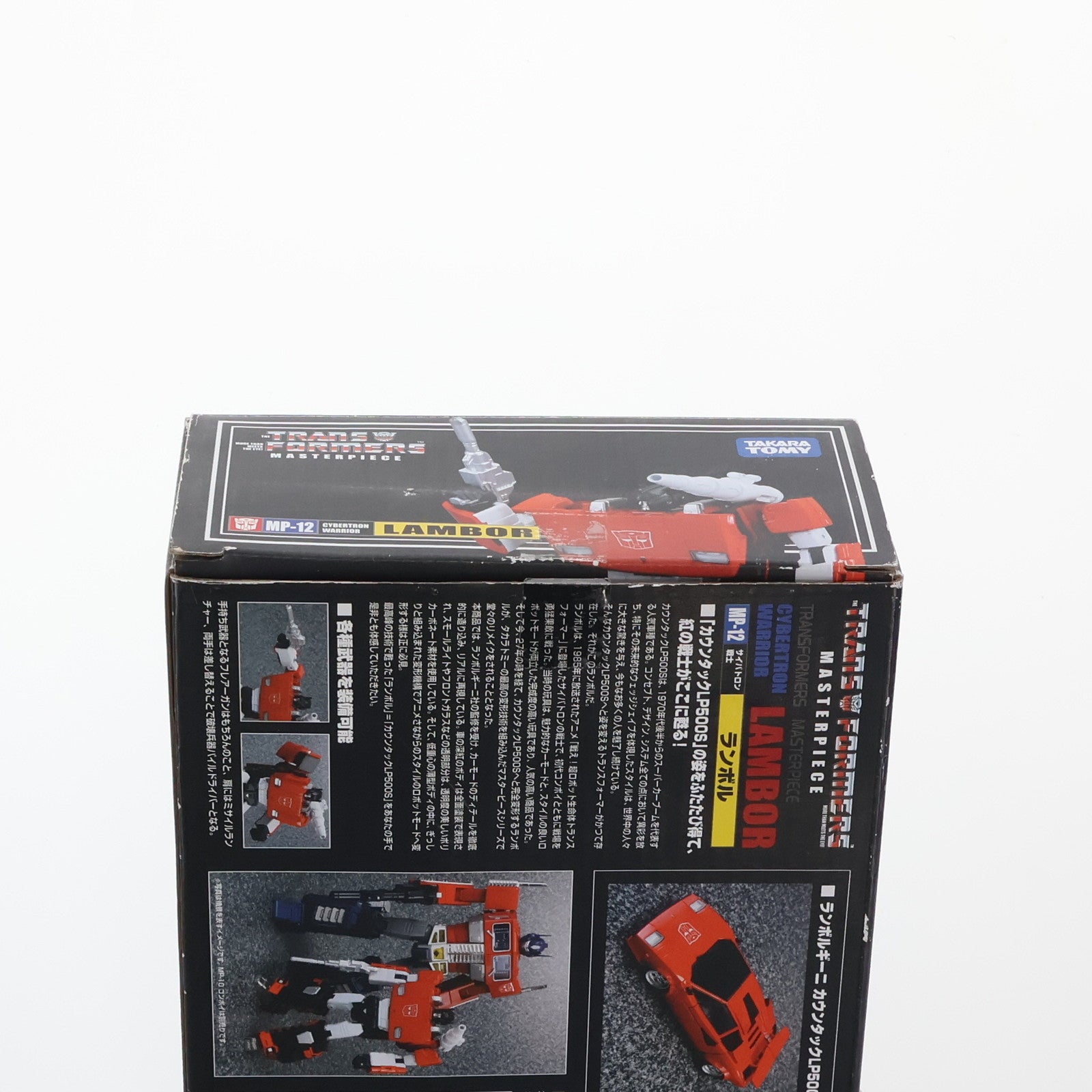 【中古即納】[TOY] トランスフォーマー マスターピース MP-12 ランボル 完成トイ タカラトミー(20121027)