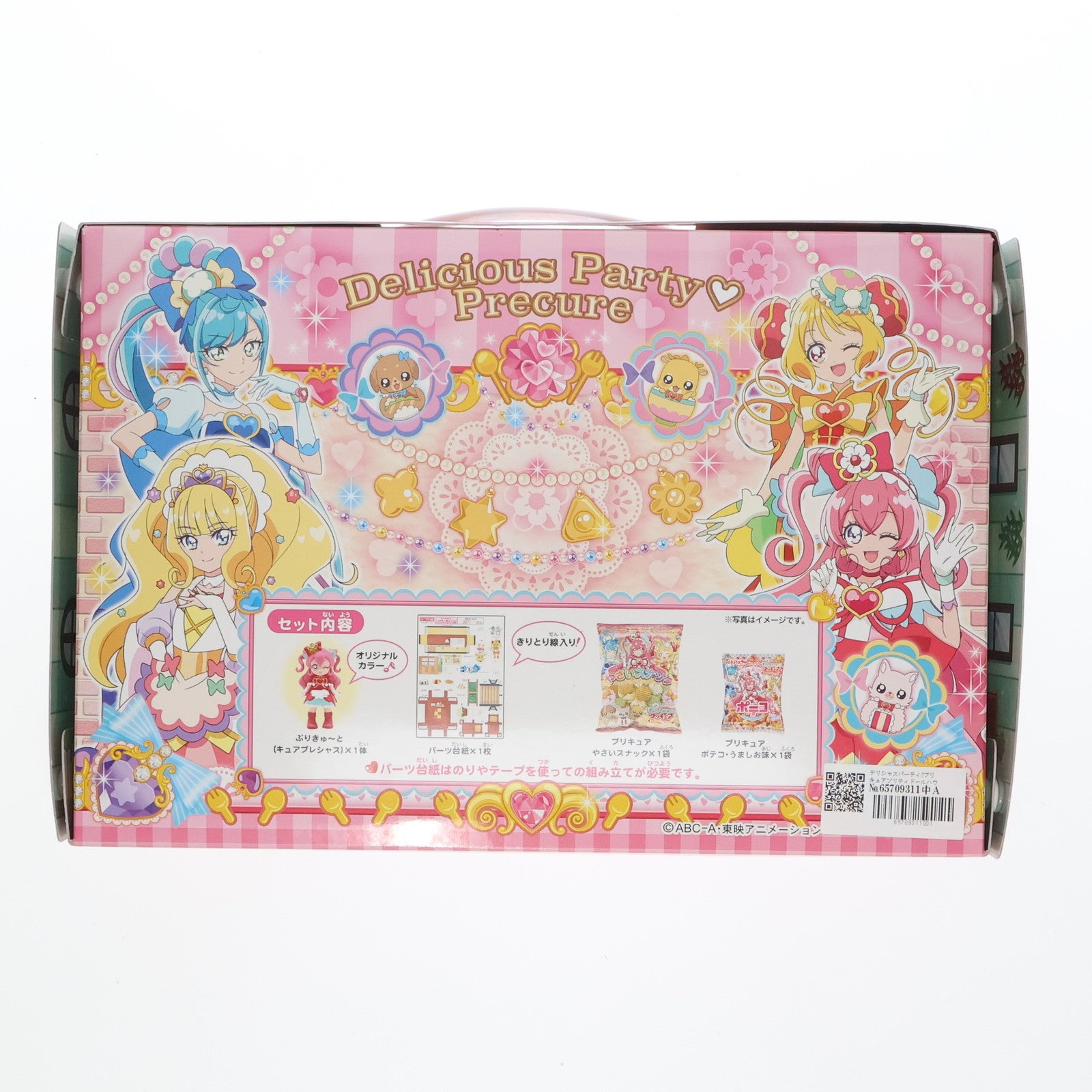 【中古即納】[TOY] (食玩) デリシャスパーティプリキュア プリティドールハウス 組立トイ ハート(20221031)
