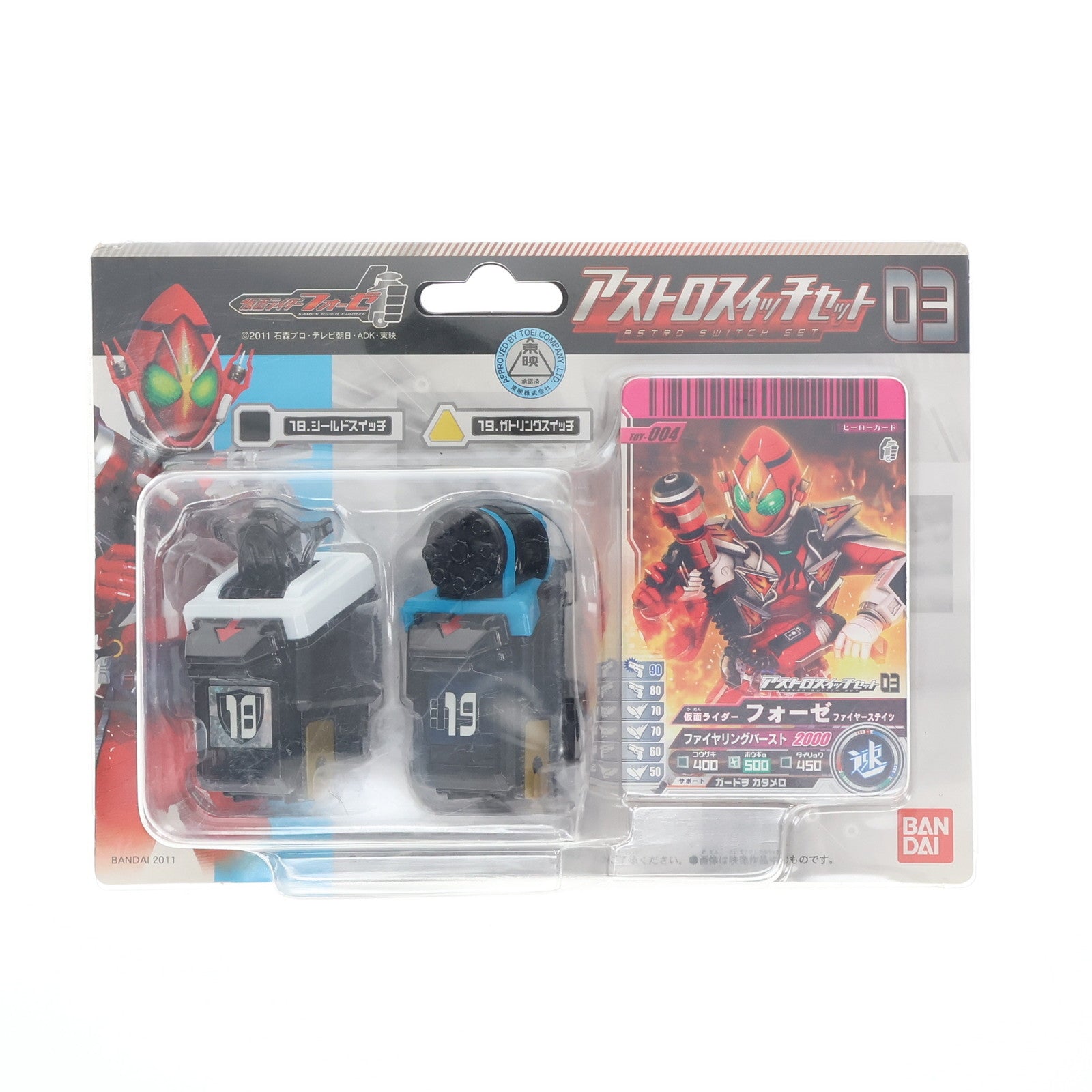 ♯Hle08Nz仮面ライダーフォーゼアストロスイッチ05フル全10種