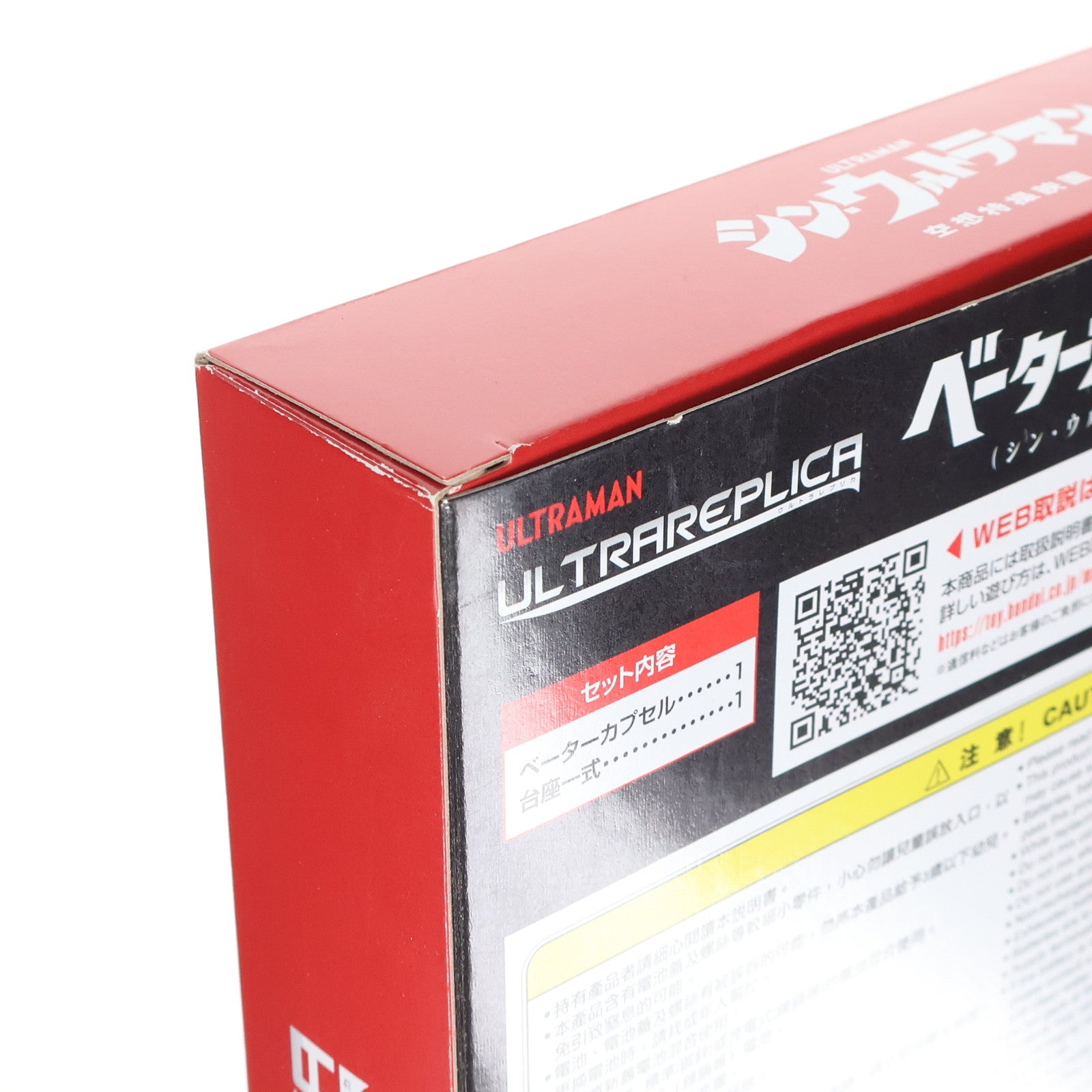 特別抽選販売】ウルトラレプリカ ベーターボックス点火器【2024