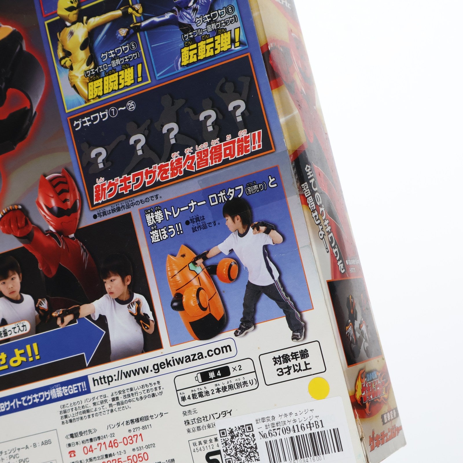 【中古即納】[TOY] 獣拳変身 ゲキチェンジャー 獣拳戦隊ゲキレンジャー 完成トイ バンダイ(20070217)