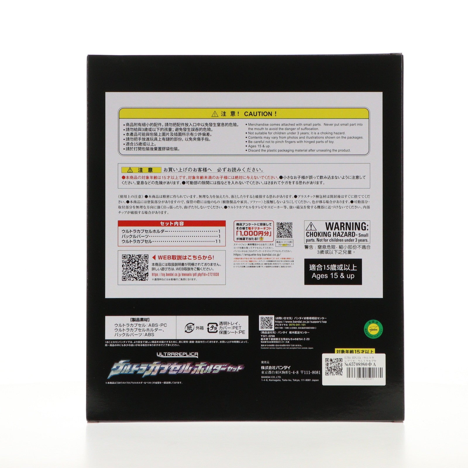 中古即納】[TOY]プレミアムバンダイ限定 ULTRA REPLICA(ウルトラ