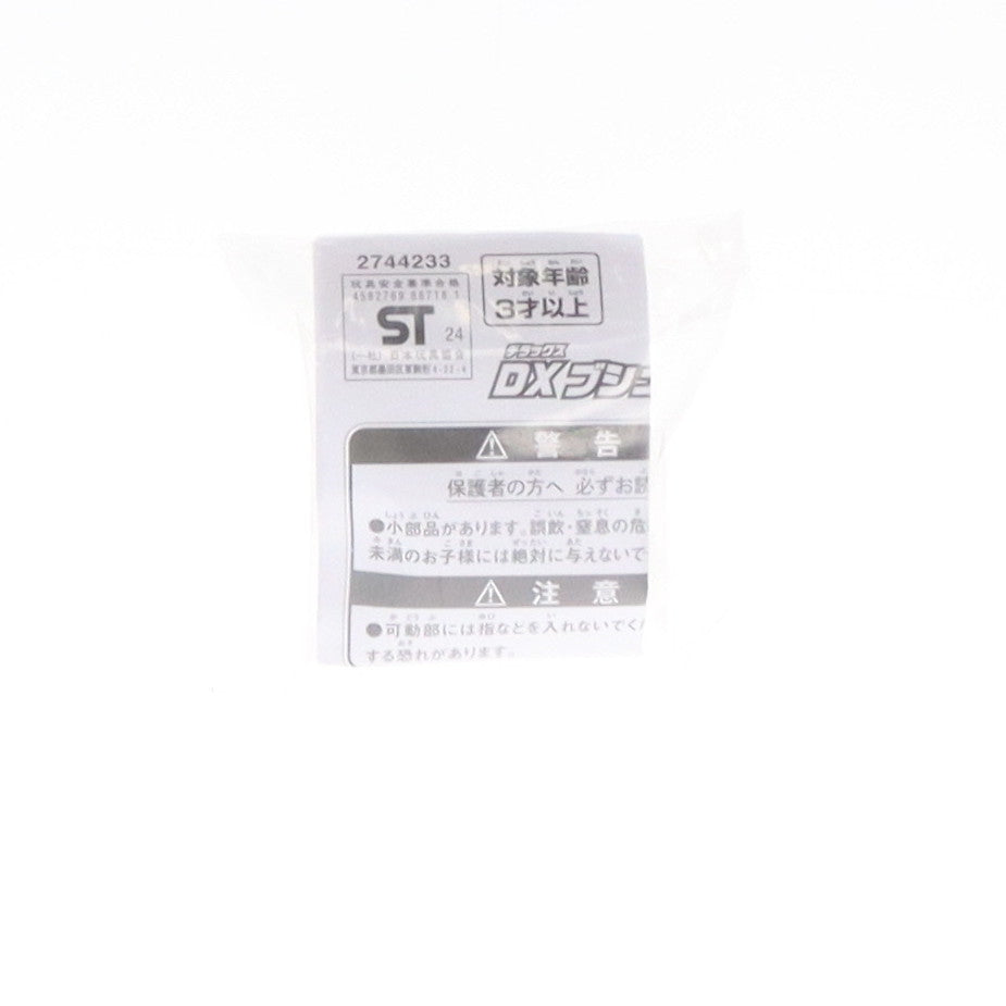 中古即納】[TOY]DXブシュエルゴチゾウ 仮面ライダーガヴ 完成