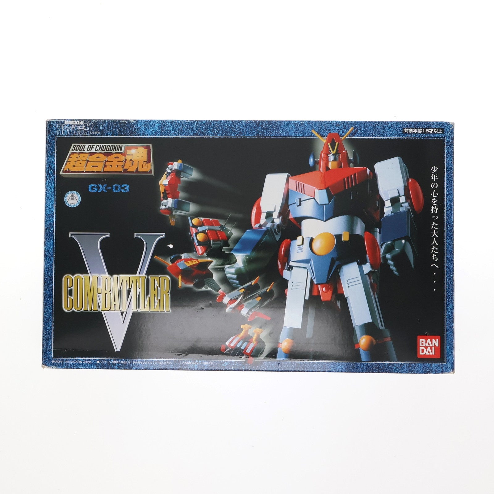 【中古即納】[TOY] 超合金魂 GX-03 超電磁ロボ コン・バトラーV 完成トイ バンダイ(20060526)