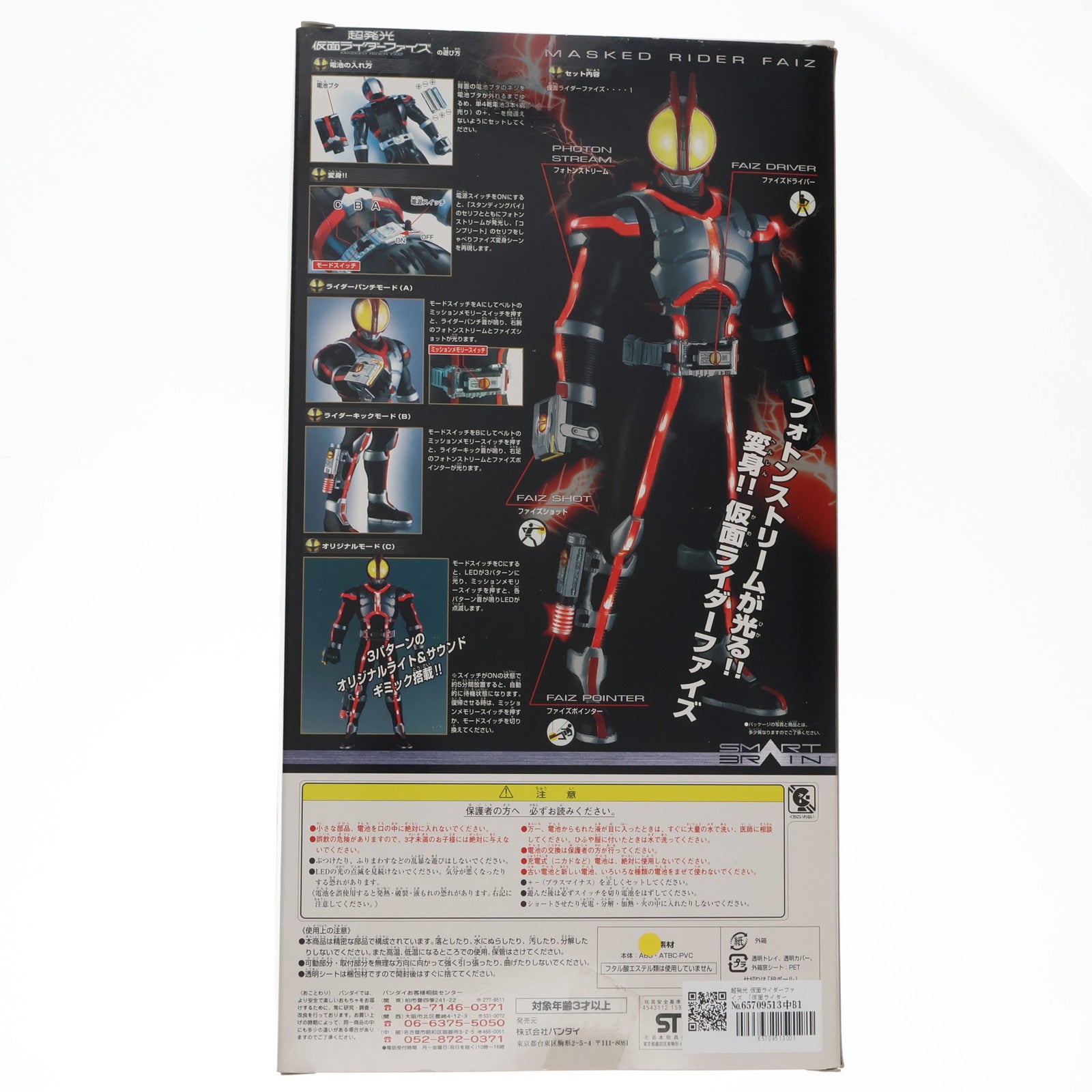 仮面ライダー555】超発光 仮面ライダー ファイズ バンダイ
