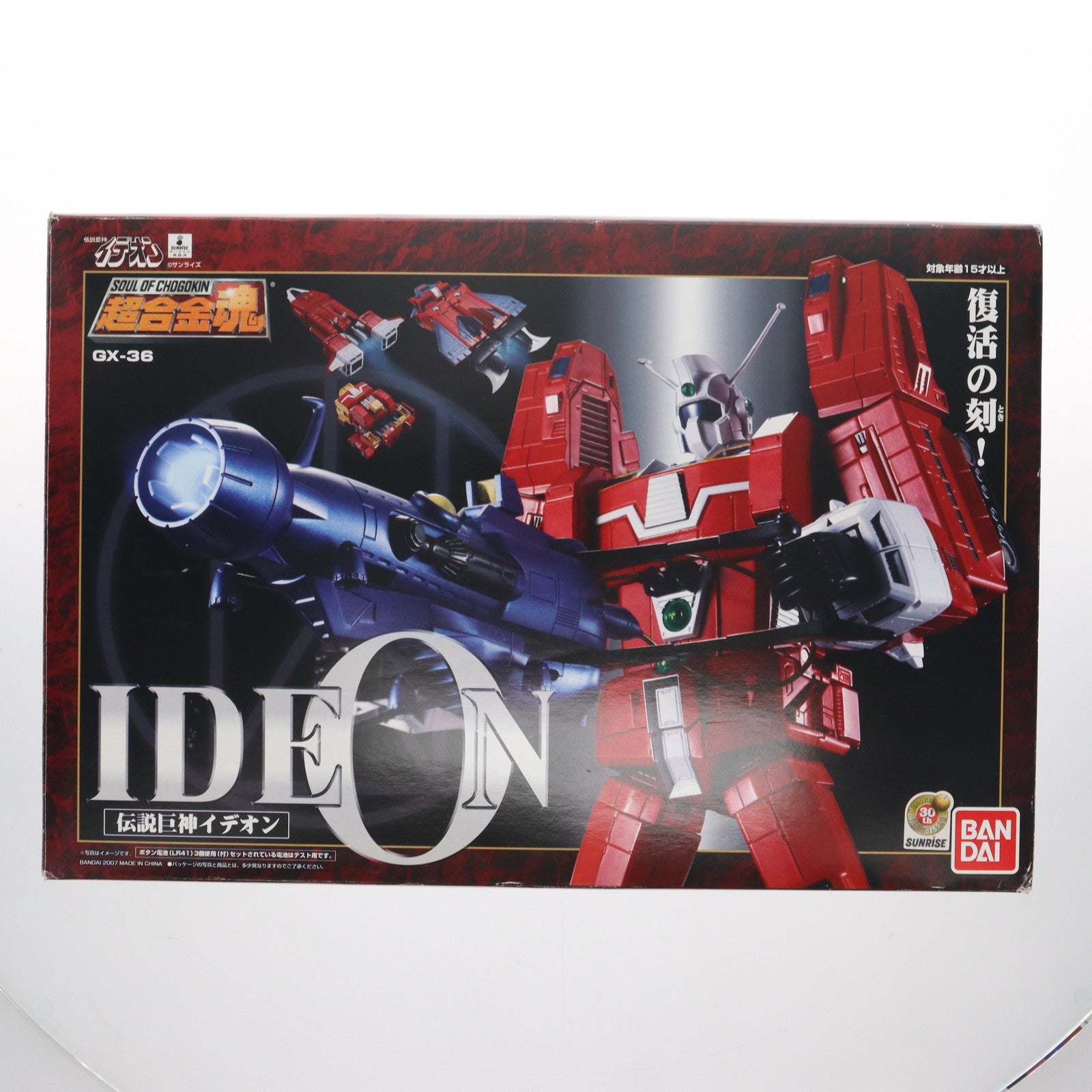【中古即納】[TOY] 超合金魂 GX-36 伝説巨神イデオン 完成トイ バンダイ(20070331)