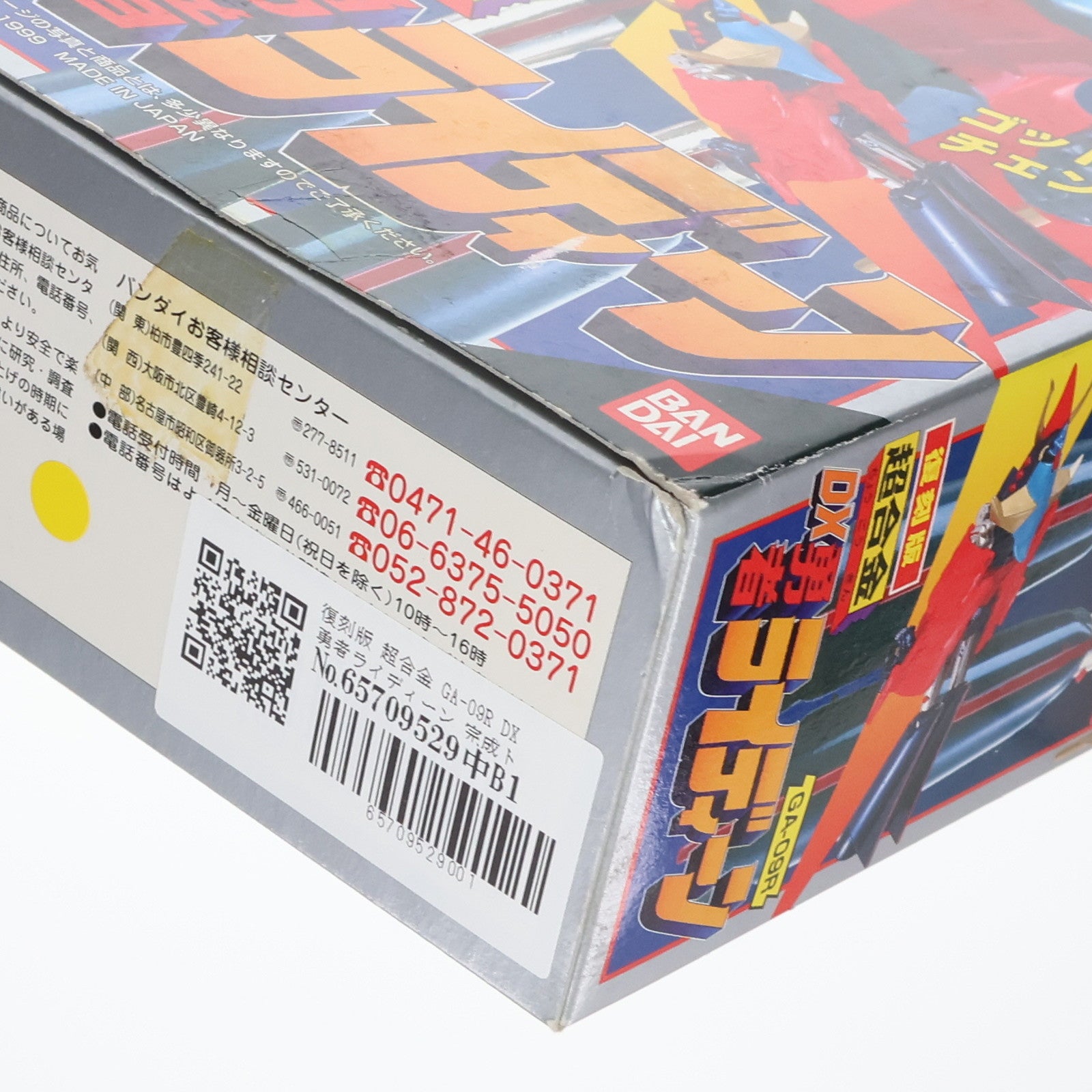 【中古即納】[TOY] 復刻版 超合金 GA-09R DX勇者ライディーン 完成トイ バンダイ(19991231)
