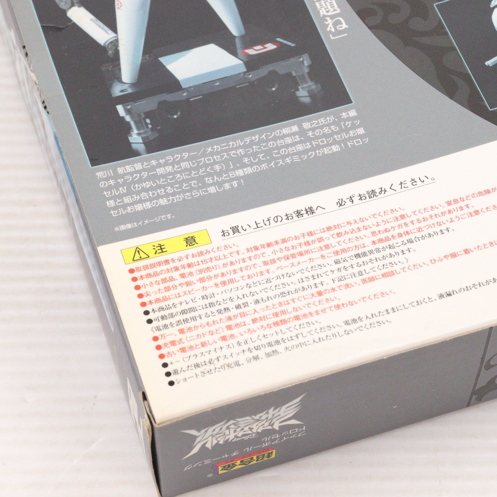 【中古即納】[TOY] 超合金 ファイアボール チャーミング ドロッセル 完成トイ バンダイ(20120128)