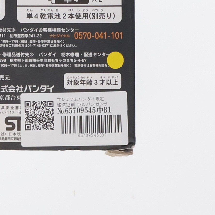 【中古即納】[TOY] プレミアムバンダイ限定 怪盗短剣 DXルパンガンナー&ルパンブレードバイラルコア 仮面ライダー×仮面ライダー ドライブ&鎧武 MOVIE大戦フルスロットル 完成トイ バンダイ(20150531)