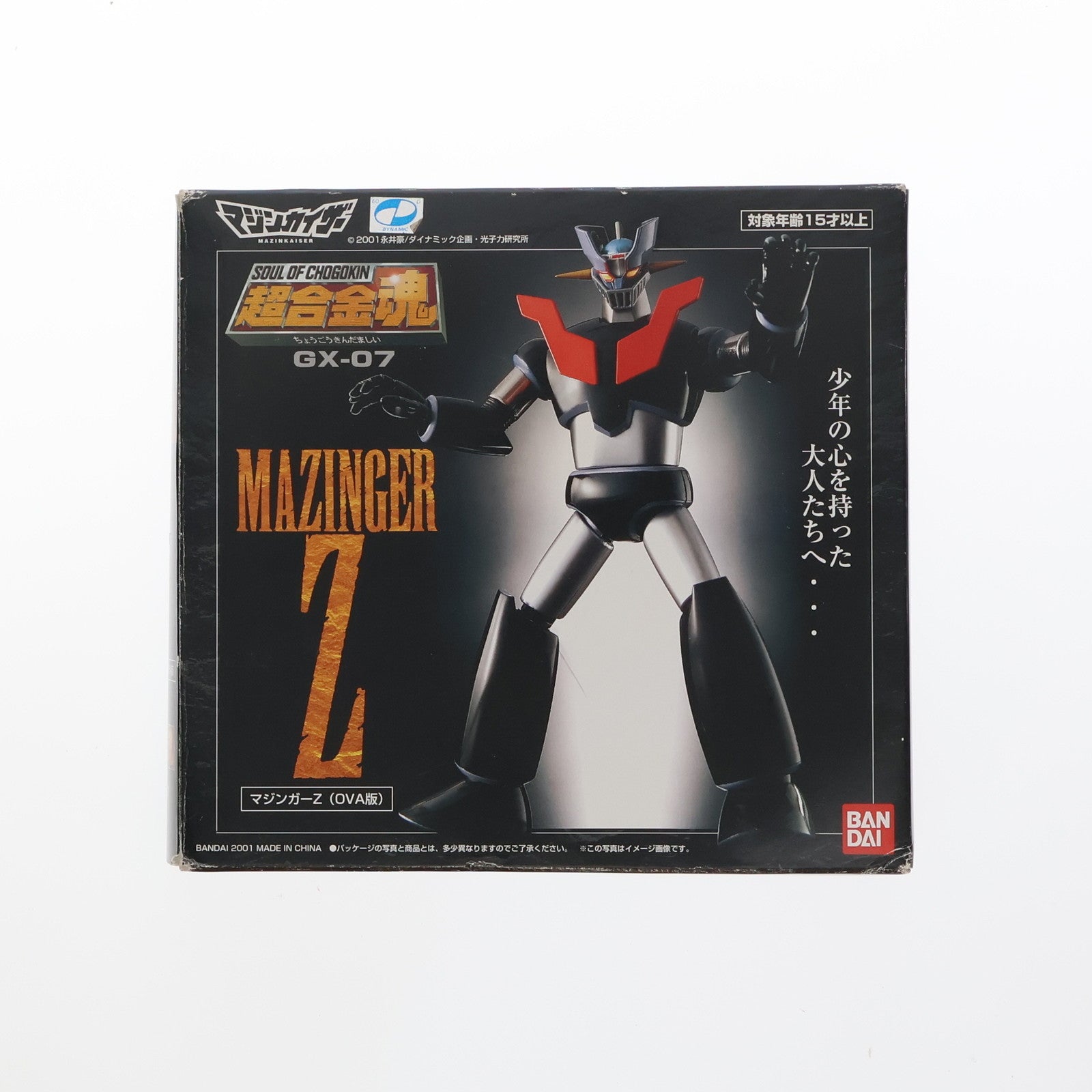 【中古即納】[TOY] 超合金魂 GX-07 マジンガーZ(OVAバージョン) マジンカイザー 完成トイ バンダイ(20011231)