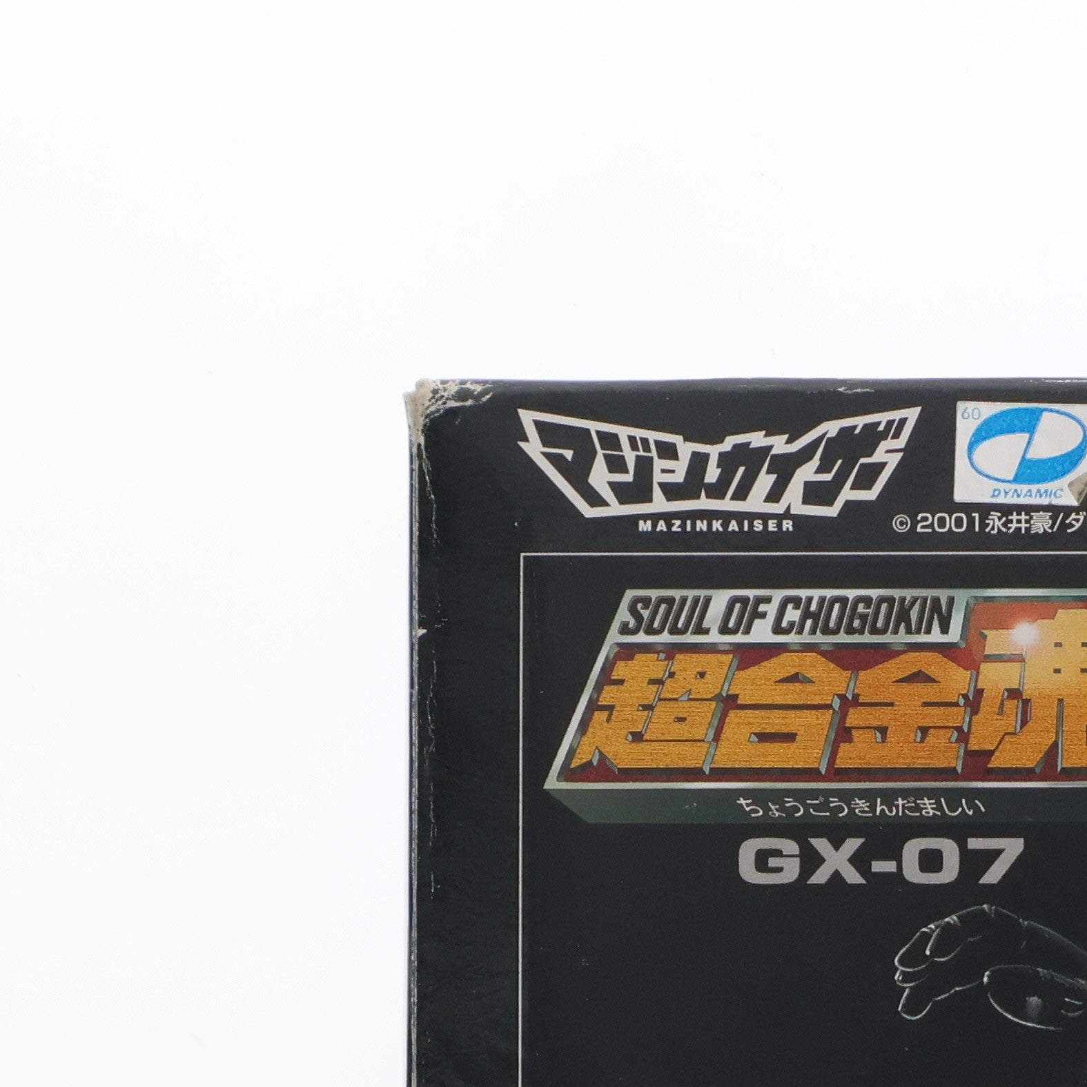 【中古即納】[TOY] 超合金魂 GX-07 マジンガーZ(OVAバージョン) マジンカイザー 完成トイ バンダイ(20011231)