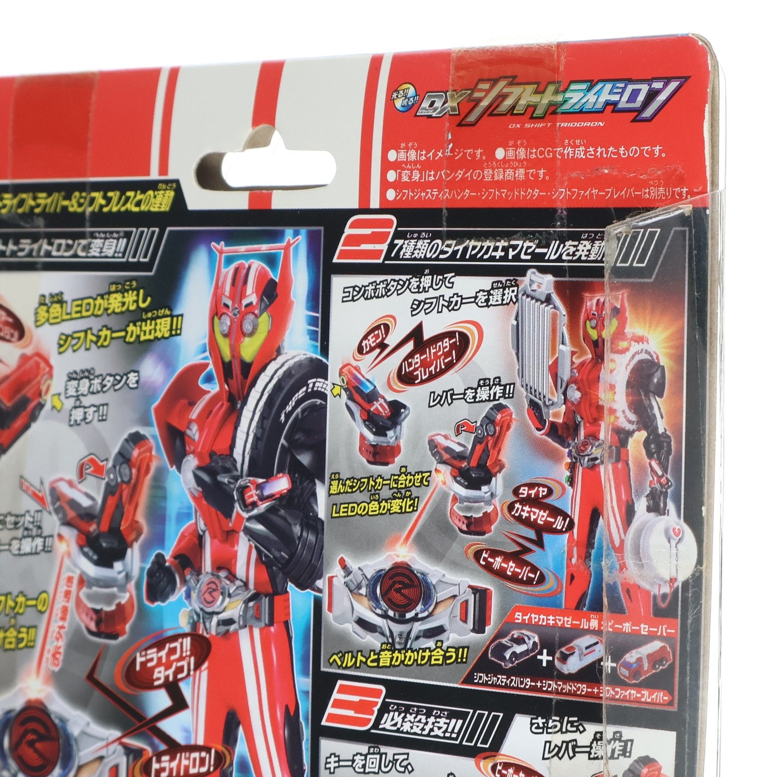 【中古即納】[TOY] DXシフトトライドロン 仮面ライダードライブ 完成トイ バンダイ(20150606)