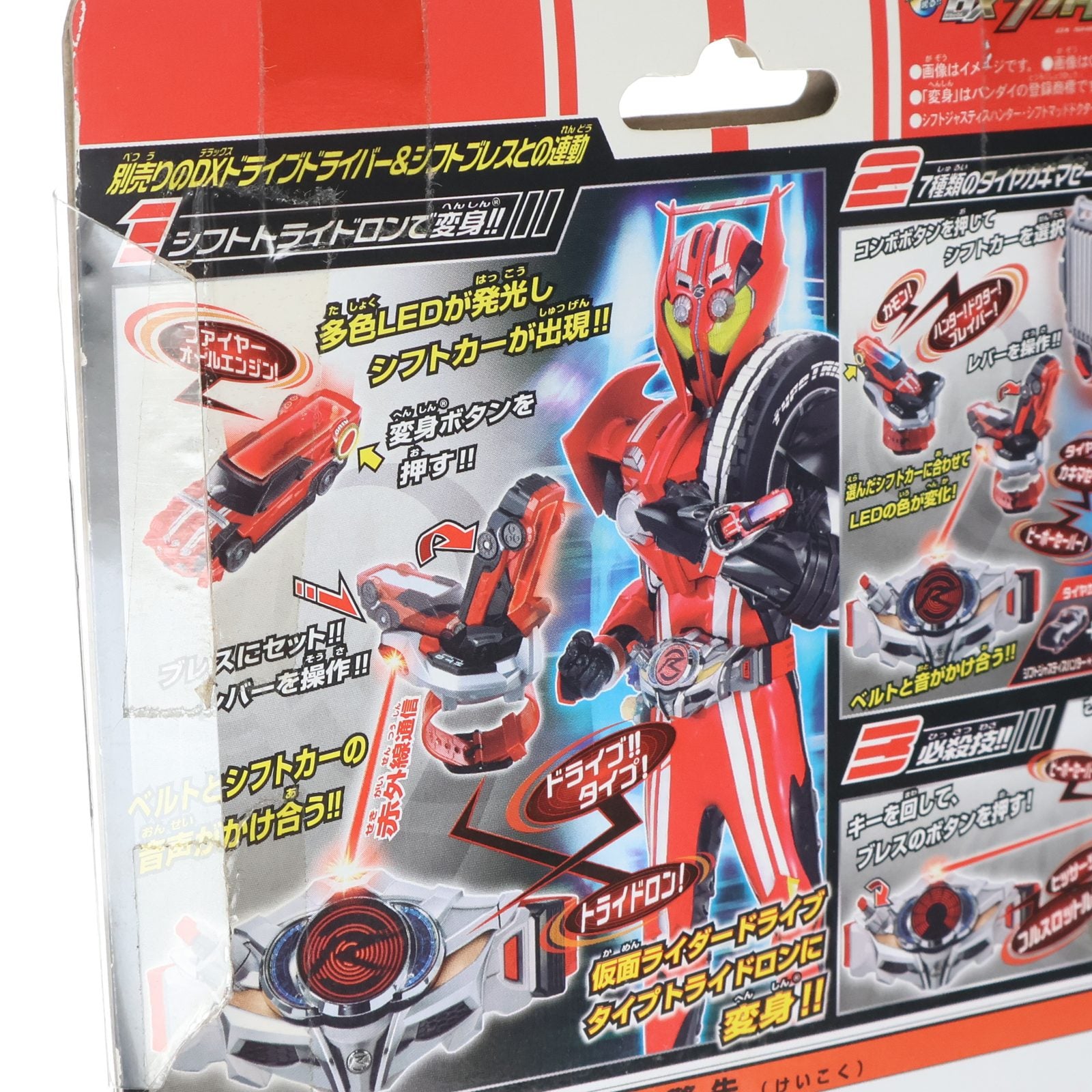 【中古即納】[TOY] DXシフトトライドロン 仮面ライダードライブ 完成トイ バンダイ(20150606)