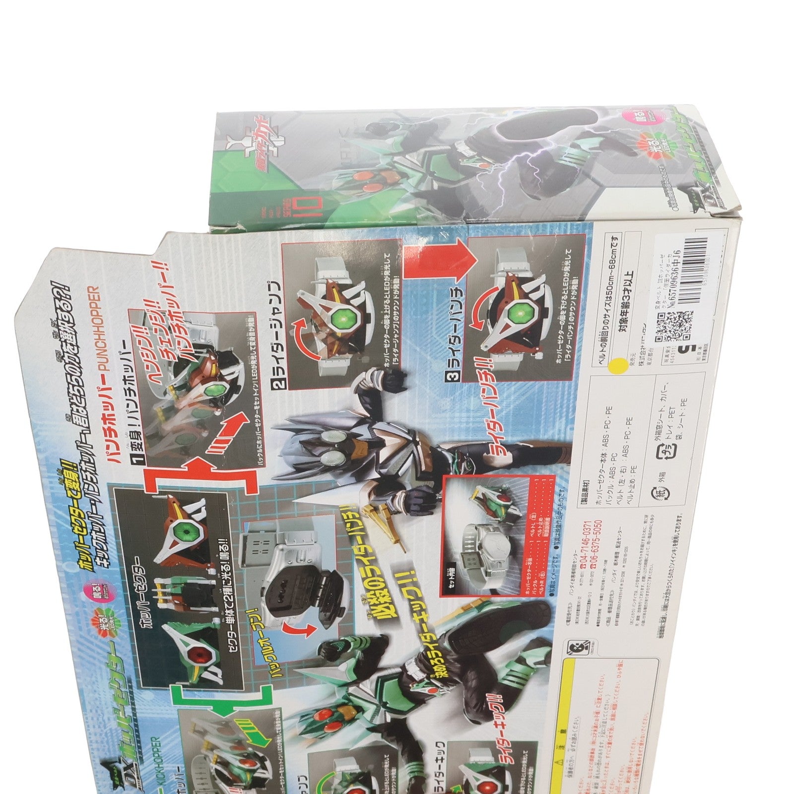 【中古即納】[TOY] 変身ベルト DXホッパーゼクター 仮面ライダーカブト 完成トイ バンダイ(20061020)