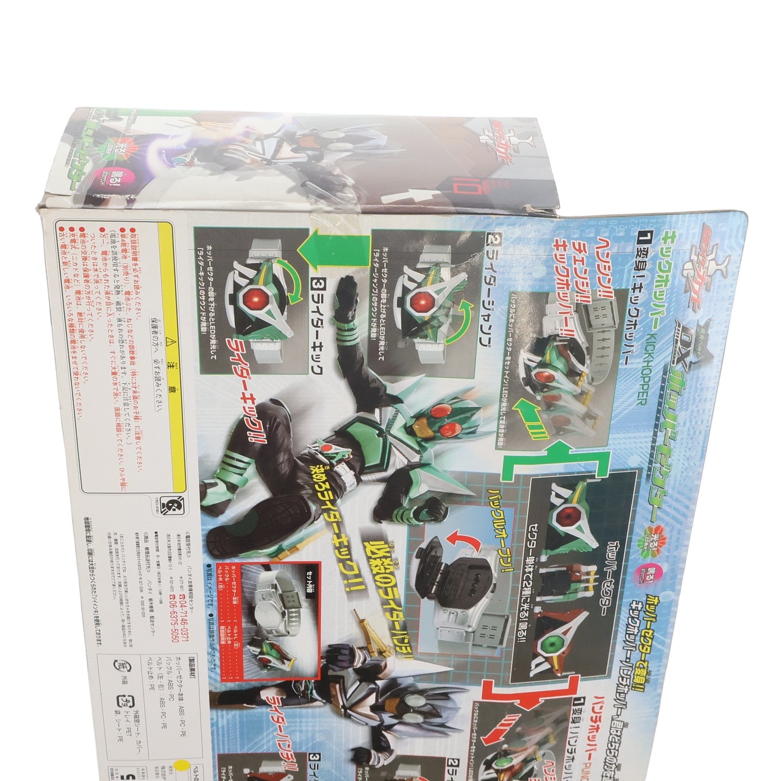 【中古即納】[TOY] 変身ベルト DXホッパーゼクター 仮面ライダーカブト 完成トイ バンダイ(20061020)