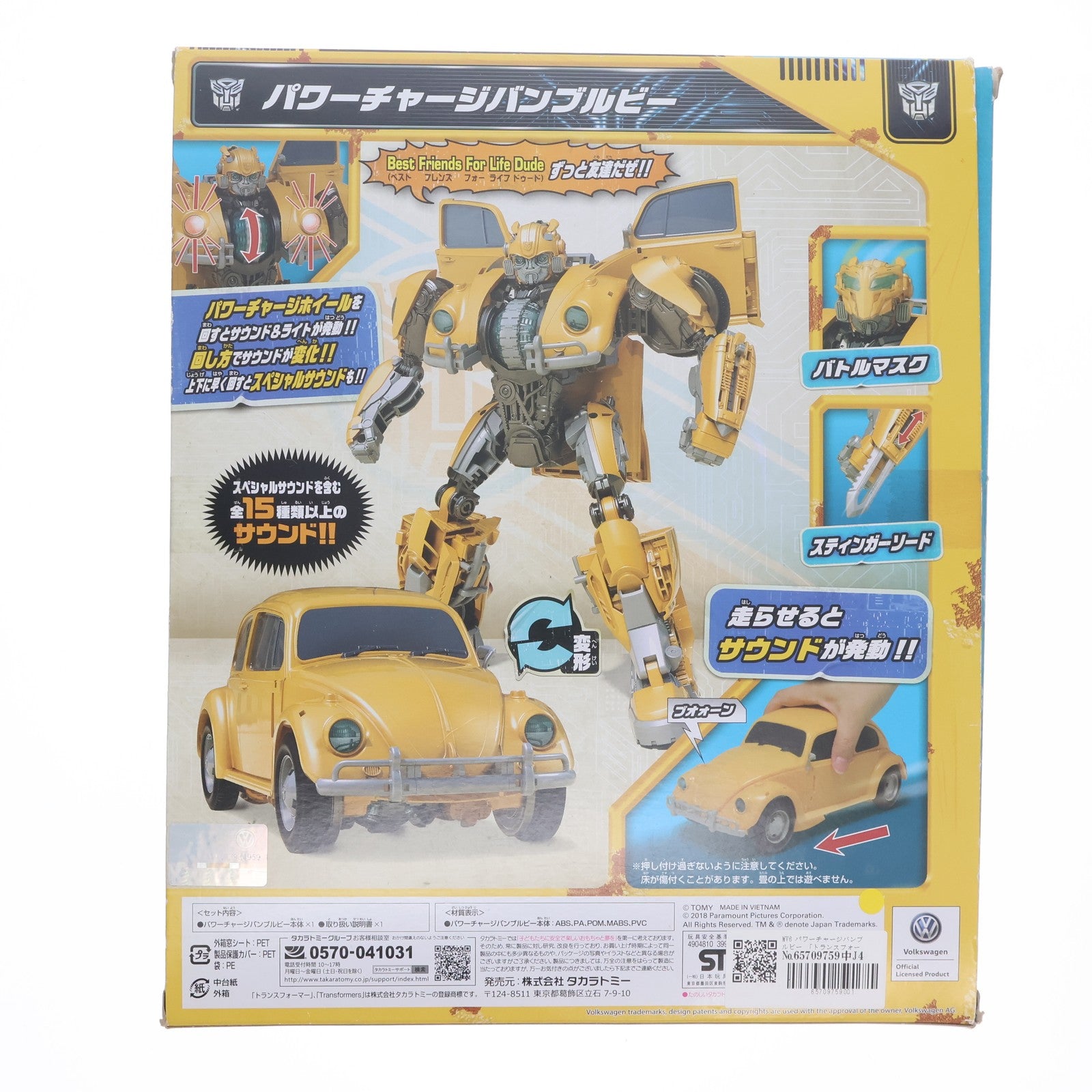 【中古即納】[TOY] MV6 パワーチャージバンブルビー トランスフォーマー バンブルビー 完成トイ タカラトミー(20181027)
