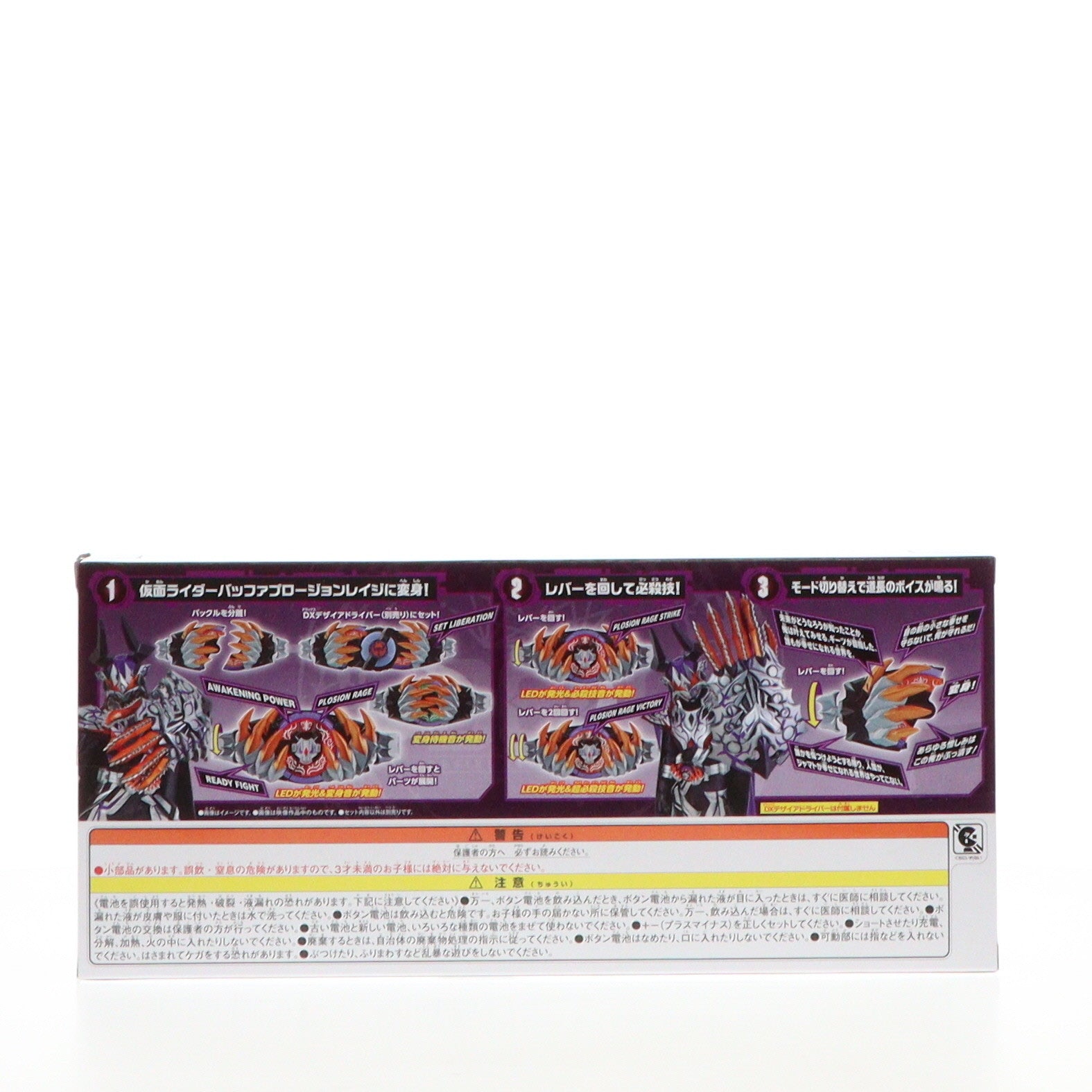 【中古即納】[TOY] Vシネクスト 仮面ライダーギーツ DXプロージョンレイジバックル版 仮面ライダーギーツ ジャマト・アウェイキング 完成トイ DVD(DSTD-20825) 東映(20240724)