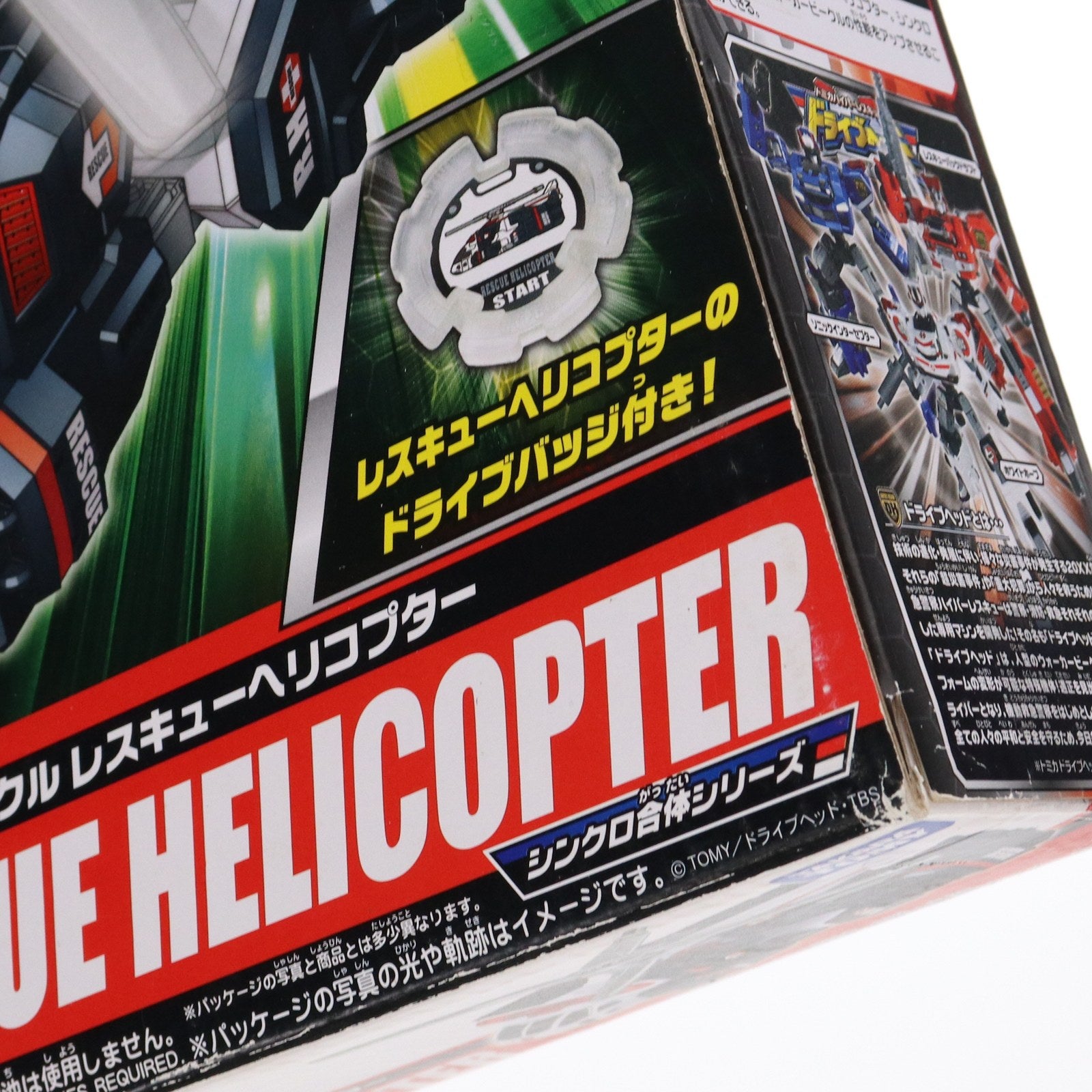 【中古即納】[TOY] シンクロ合体シリーズ サポートビークル 03 レスキューヘリコプター トミカハイパーレスキュー ドライブヘッド 機動救急警察 完成トイ タカラトミー(20170429)