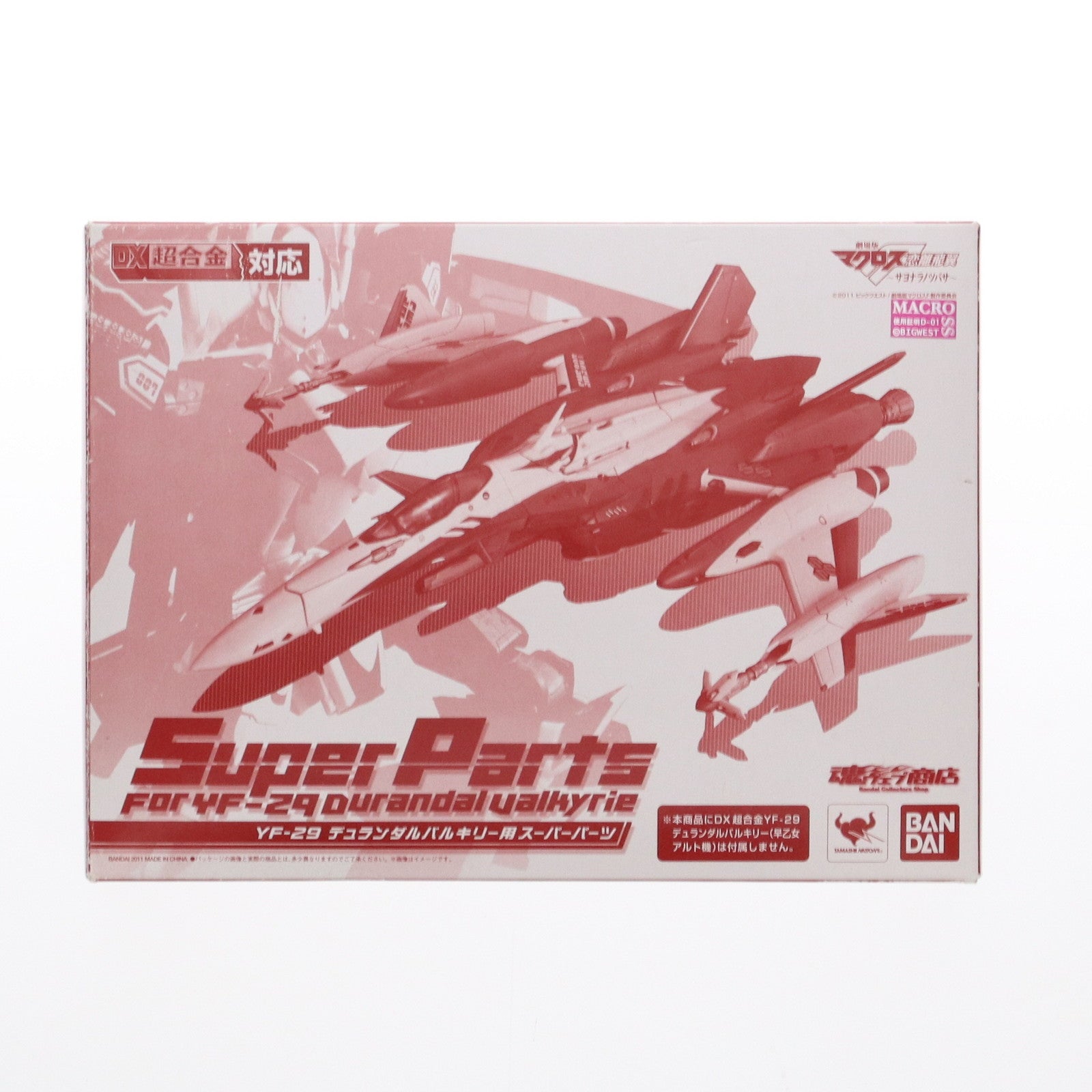 【中古即納】[TOY] DX超合金 YF-29用スーパーパーツ 劇場版マクロスF(フロンティア) 恋離飛翼～サヨナラノツバサ～ 完成トイ バンダイ(20111125)