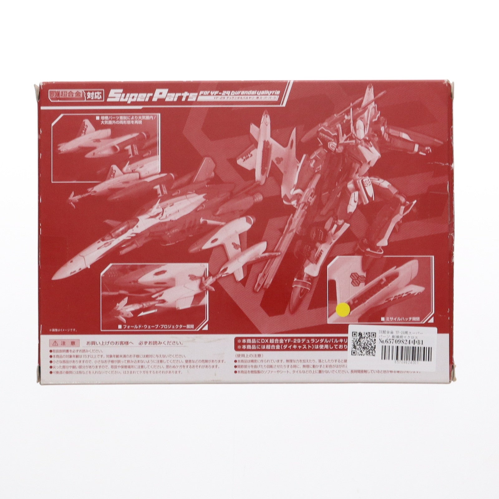 【中古即納】[TOY] DX超合金 YF-29用スーパーパーツ 劇場版マクロスF(フロンティア) 恋離飛翼～サヨナラノツバサ～ 完成トイ バンダイ(20111125)