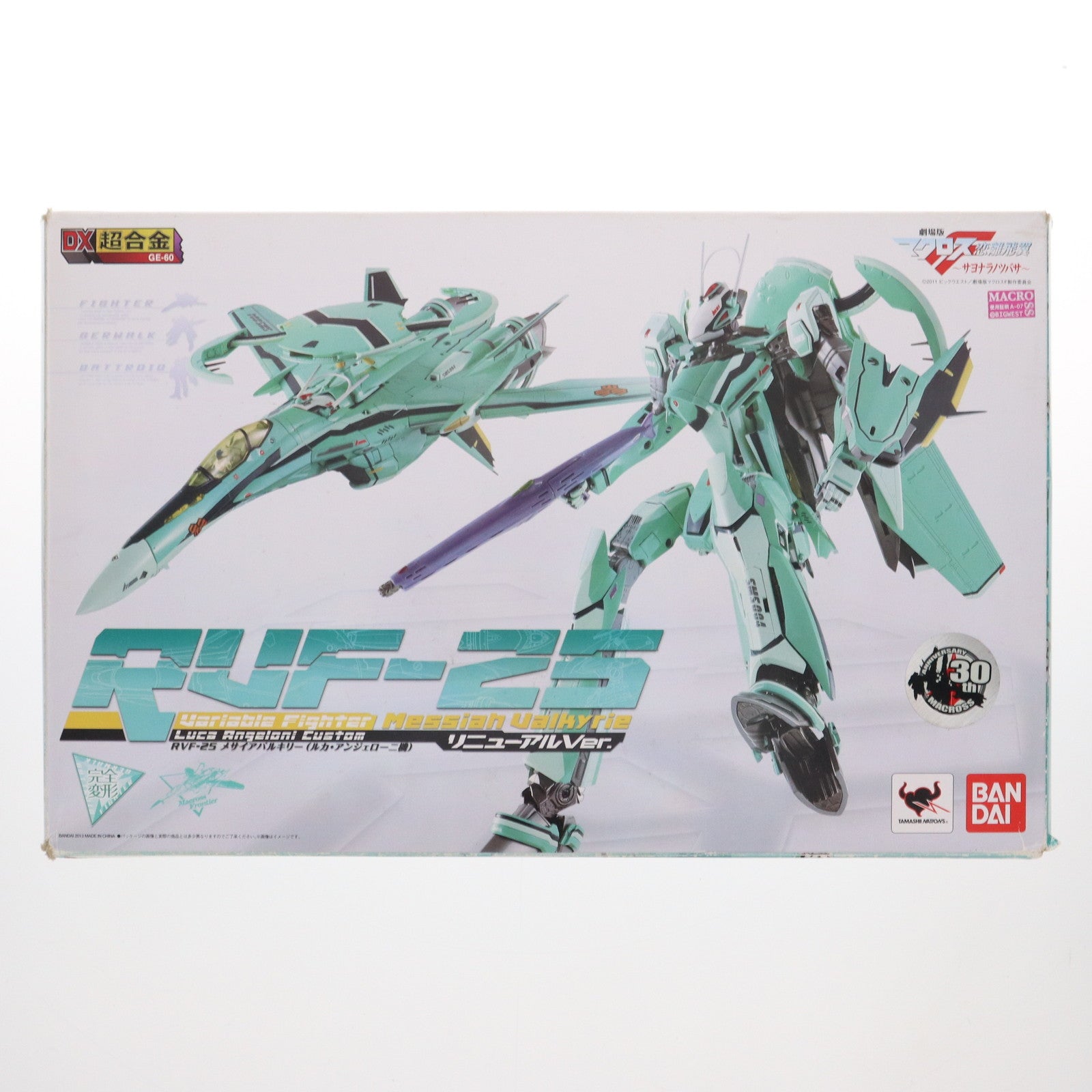 【中古即納】[TOY] DX超合金 RVF-25 メサイアバルキリー ルカ・アンジェローニ機 リニューアルVer. 劇場版マクロスF(フロンティア) 恋離飛翼～サヨナラノツバサ～ 完成トイ バンダイ(20130615)