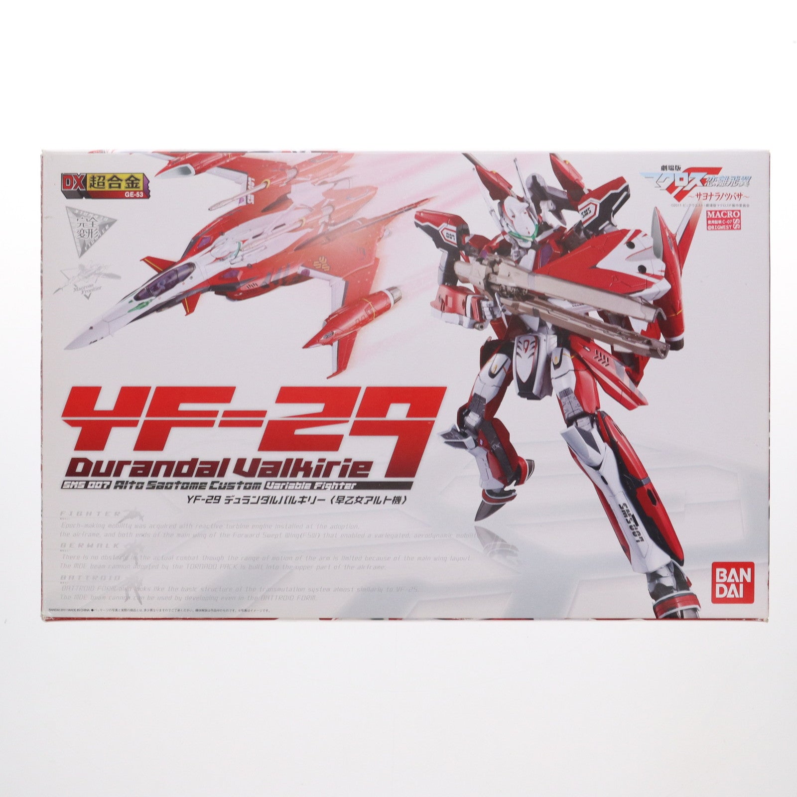 【中古即納】[TOY] (初期不良品) DX超合金 YF-29 デュランダルバルキリー 早乙女アルト機 劇場版マクロスF 恋離飛翼～サヨナラノツバサ～ 完成品TOY バンダイ(20160423)