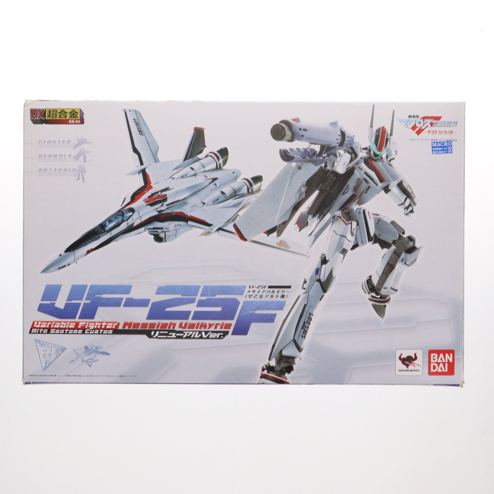 【中古即納】[TOY] DX超合金 VF-25F メサイアバルキリー(早乙女アルト機) リニューアルVer. マクロスF(フロンティア) 完成トイ バンダイ(20140712)