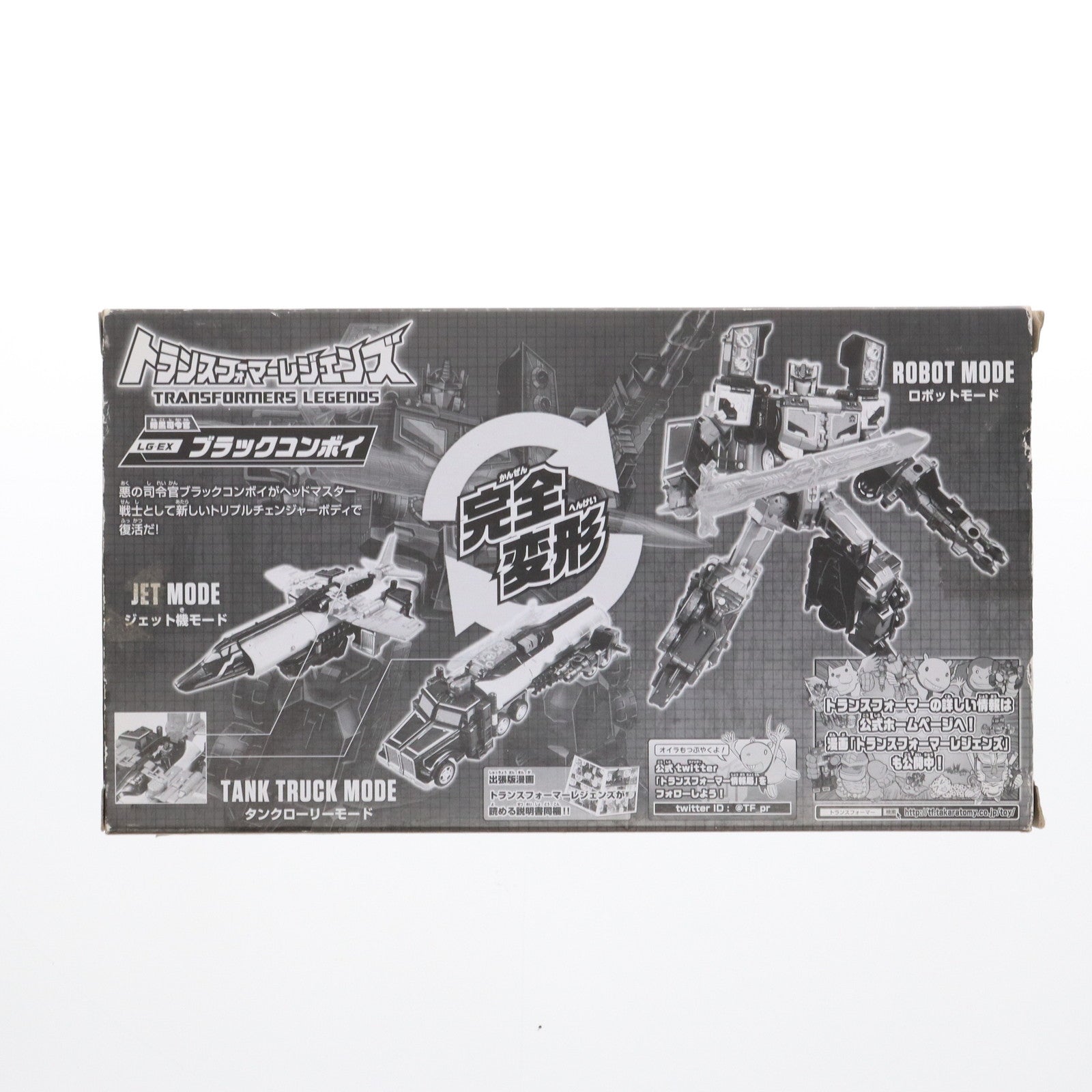 【中古即納】[TOY] 東京おもちゃショー2017限定 トランスフォーマーレジェンズ LG-EX ブラックコンボイ 完成トイ タカラトミー(20170624)