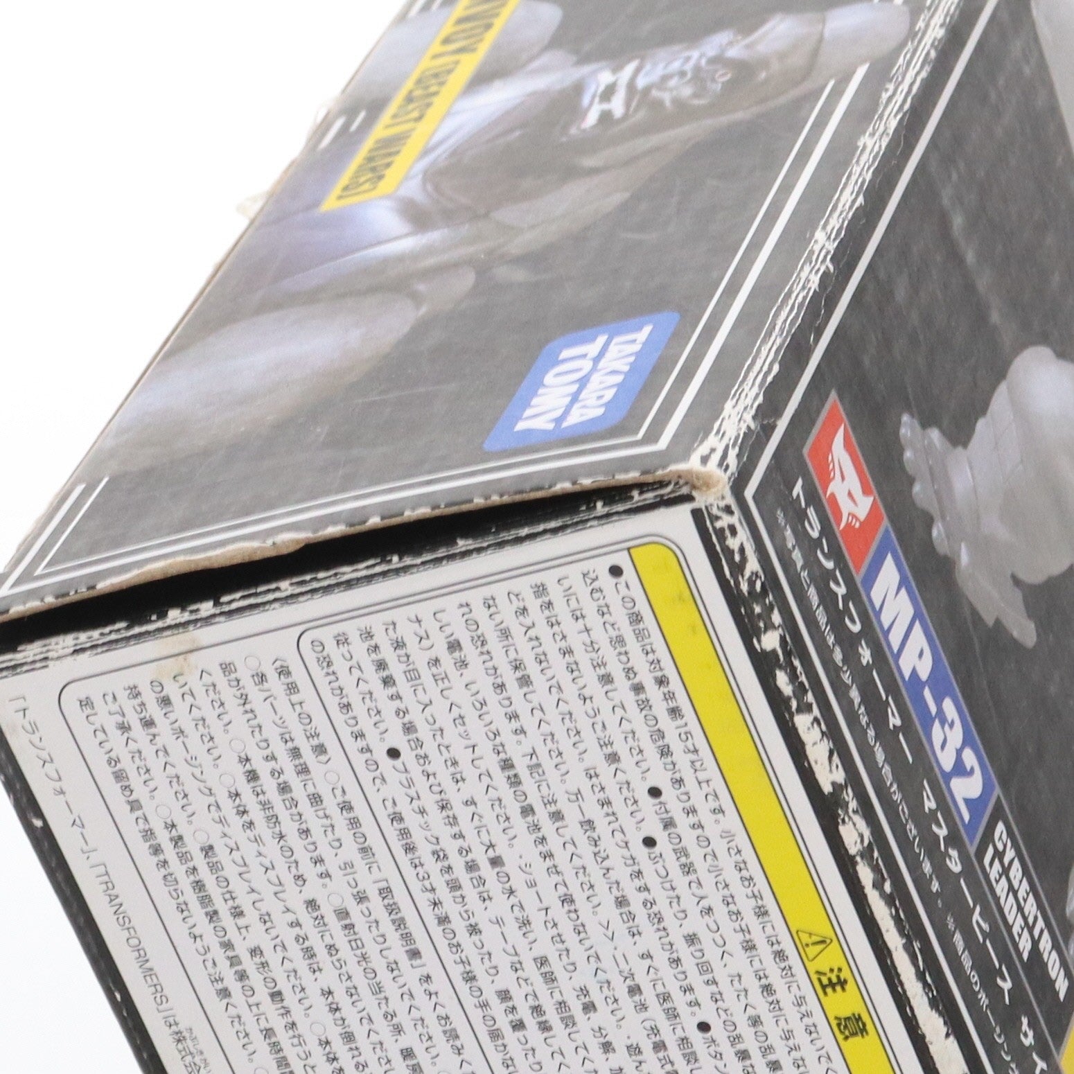 【中古即納】[TOY] トランスフォーマー マスターピース MP-32 コンボイ(ビーストウォーズ) 完成トイ タカラトミー(20161029)