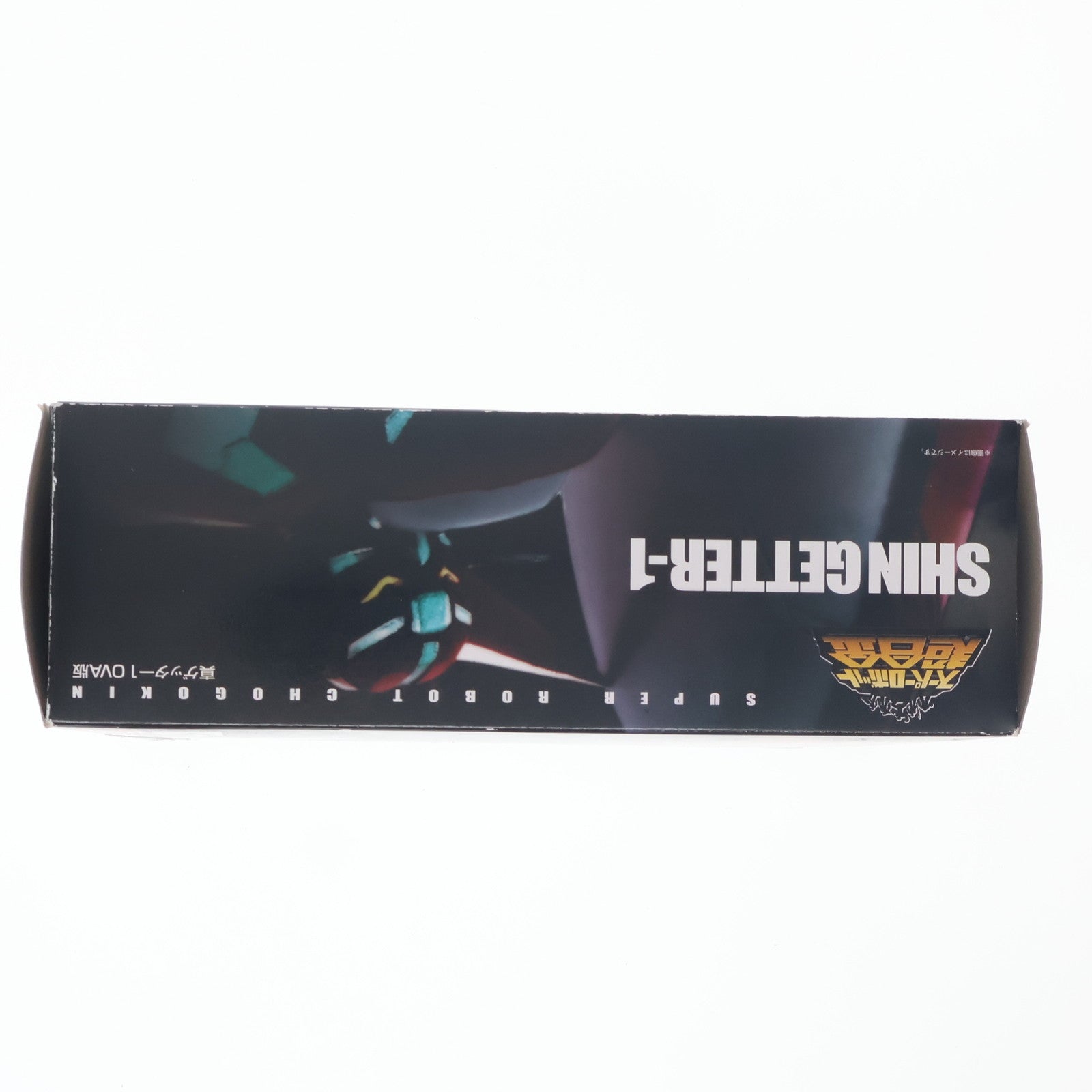 【中古即納】[TOY] スーパーロボット超合金 真ゲッター1 OVA版 真(チェンジ!!)ゲッターロボ 世界最後の日 完成トイ バンダイ(20150918)