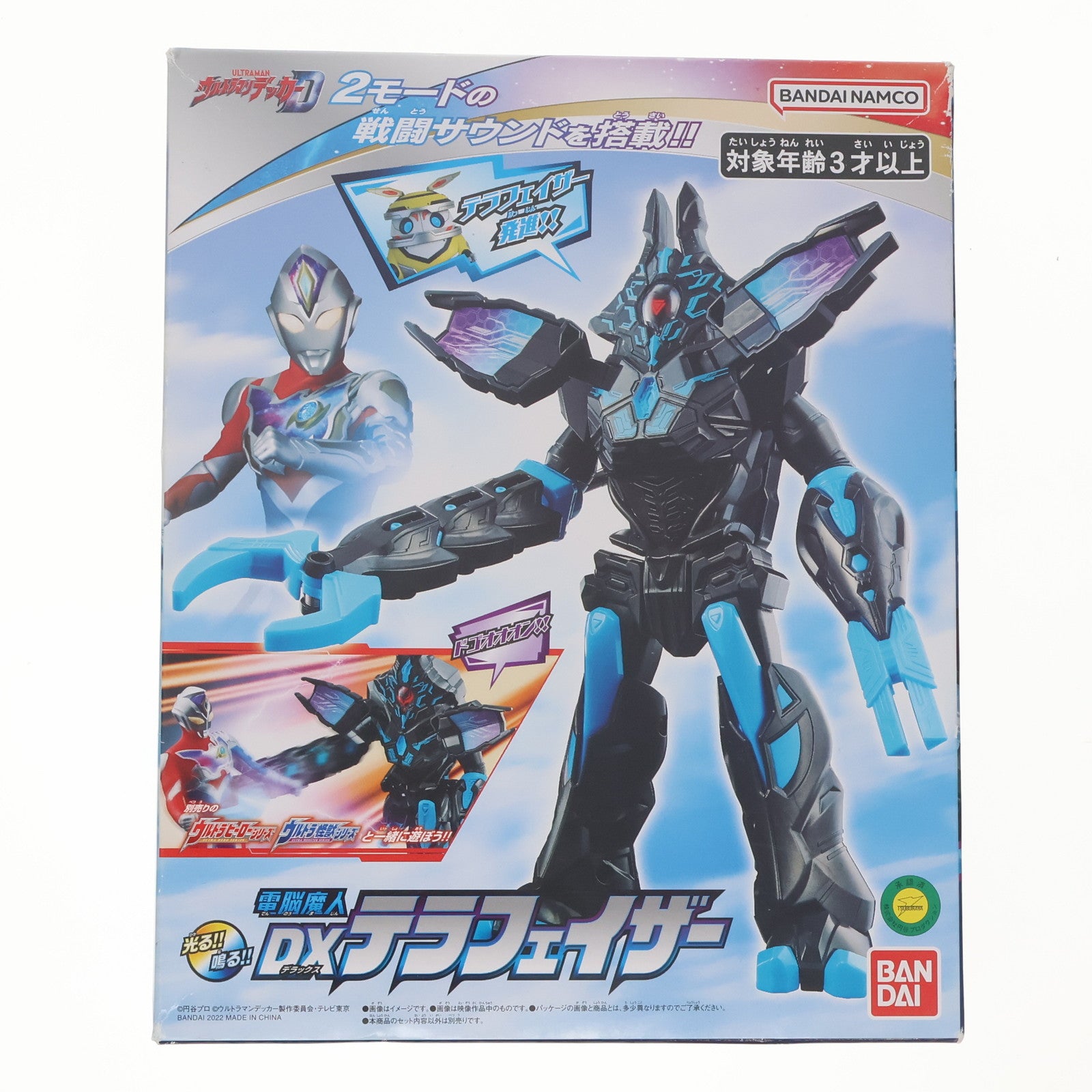 【中古即納】[TOY] 電脳魔人 DXテラフェイザー ウルトラマンデッカー 完成トイ バンダイ(20220924)