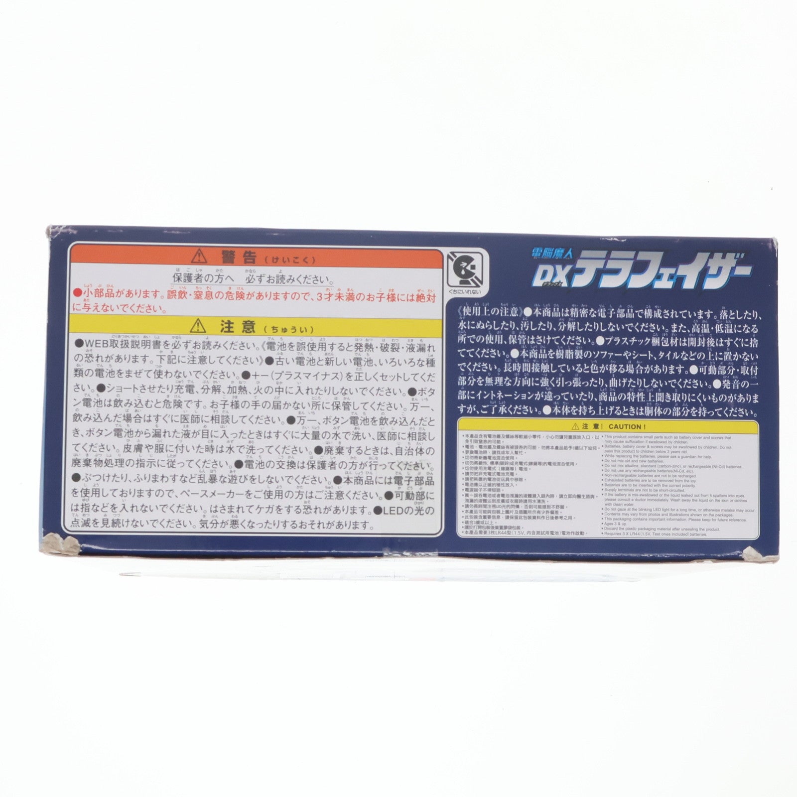 【中古即納】[TOY] 電脳魔人 DXテラフェイザー ウルトラマンデッカー 完成トイ バンダイ(20220924)