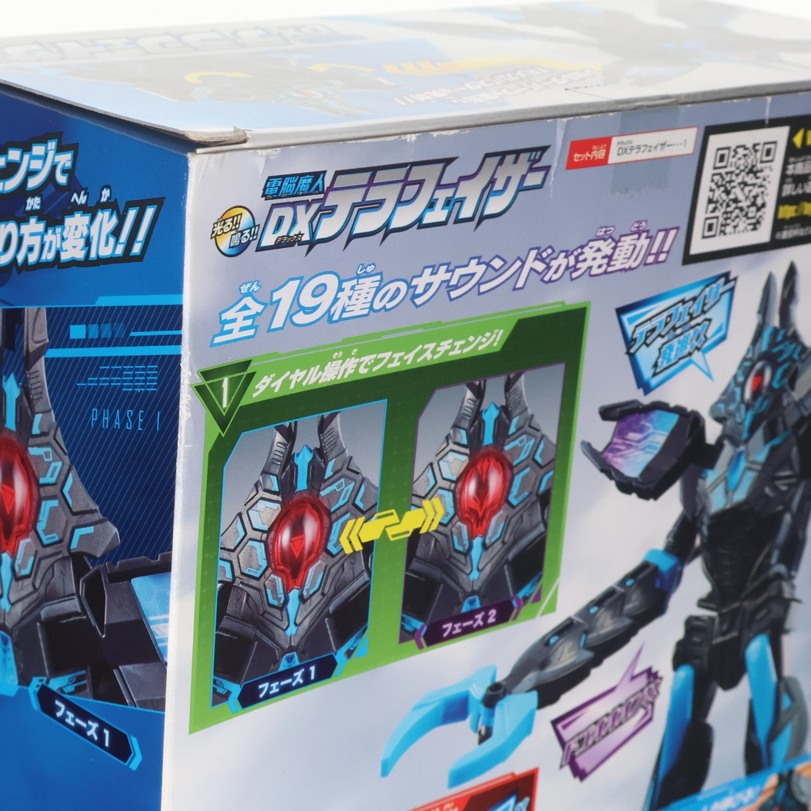 【中古即納】[TOY] 電脳魔人 DXテラフェイザー ウルトラマンデッカー 完成トイ バンダイ(20220924)