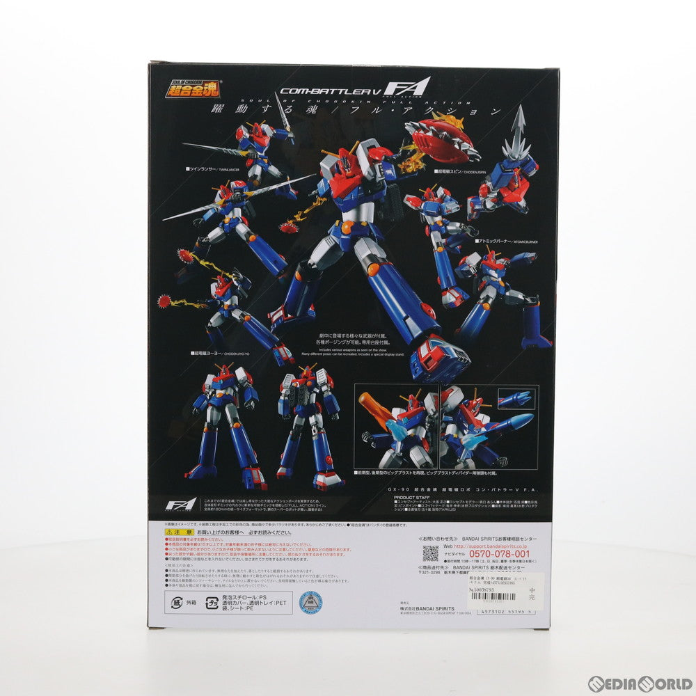 【中古即納】[TOY] 超合金魂 GX-90 超電磁ロボ コン・バトラーV F.A. 完成トイ バンダイスピリッツ(20200418)