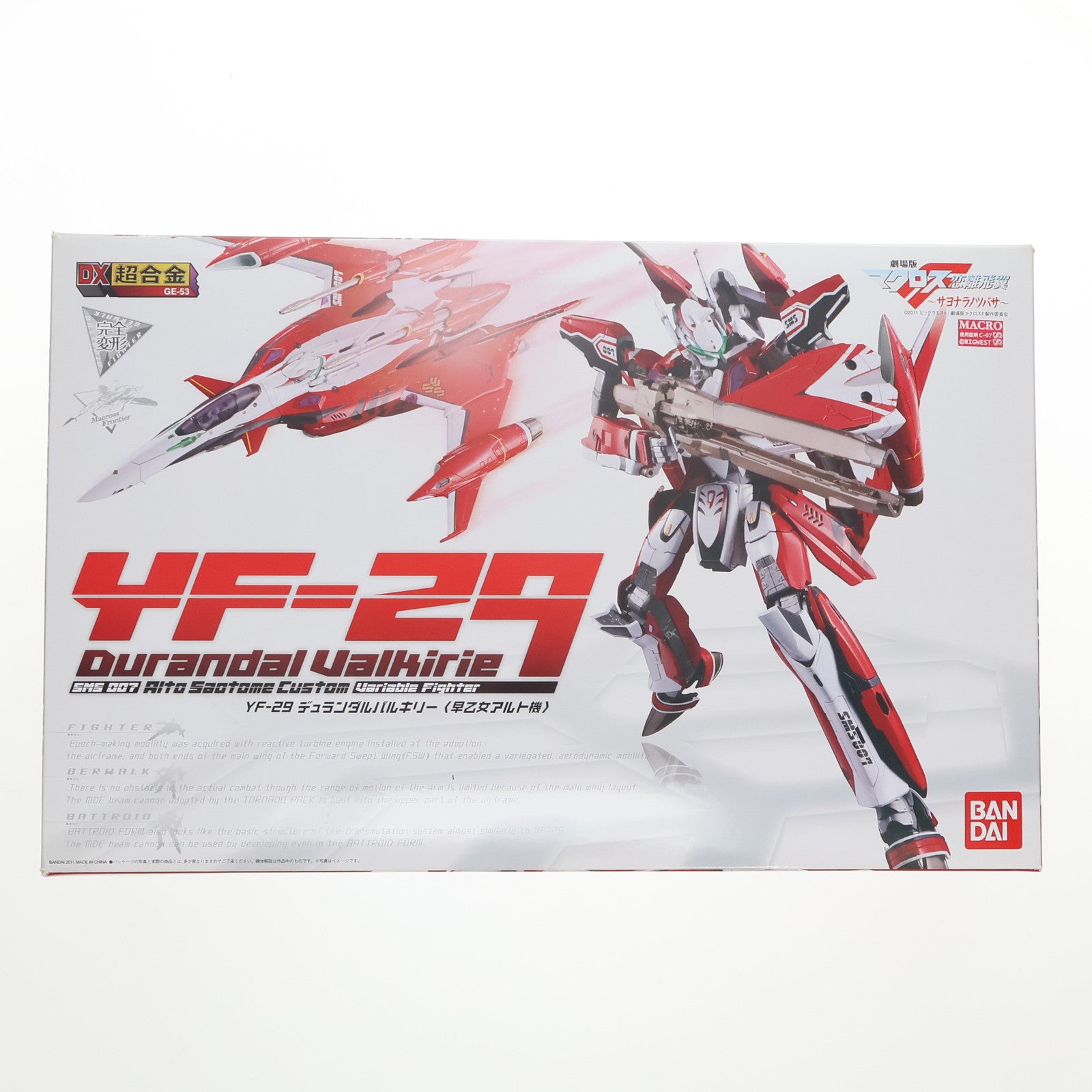 【中古即納】[TOY] 初期不良対応済 DX超合金 YF-29 デュランダルバルキリー(早乙女アルト機) 劇場版マクロスF 恋離飛翼～サヨナラノツバサ～ 完成トイ バンダイ(20160423)