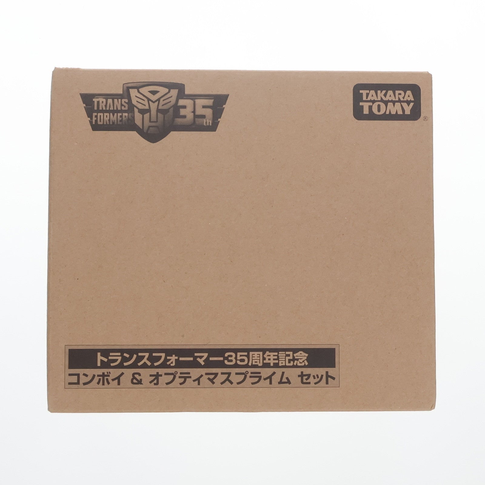 【中古即納】[TOY] タカラトミーモール限定 トランスフォーマー35周年記念 コンボイ&オプティマスプライムセット 戦え!超ロボット生命体トランスフォーマー 完成トイ タカラトミー(20191231)