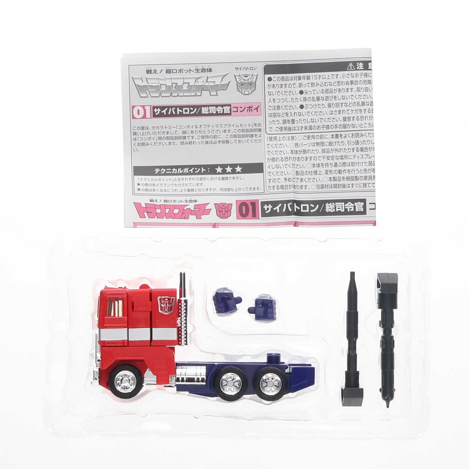 【中古即納】[TOY] タカラトミーモール限定 トランスフォーマー35周年記念 コンボイ&オプティマスプライムセット 戦え!超ロボット生命体トランスフォーマー 完成トイ タカラトミー(20191231)