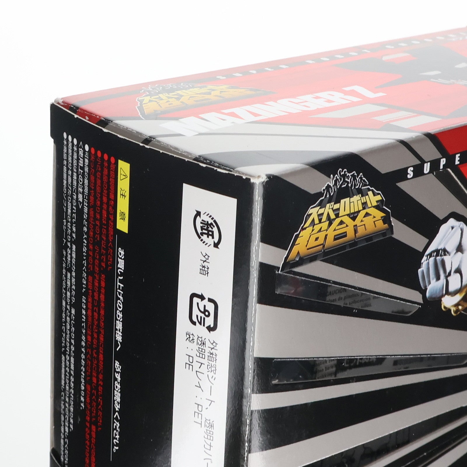 【中古即納】[TOY] 初回特典付属 スーパーロボット超合金 マジンガーZ 完成トイ バンダイ(20100806)