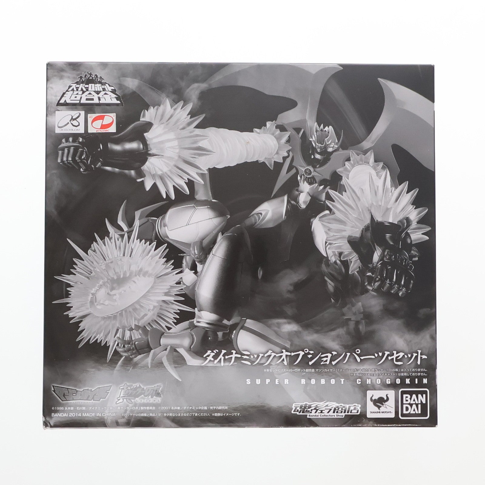 【中古即納】[TOY] 魂ウェブ商店限定 スーパーロボット超合金 ダイナミックオプションパーツセット 真ゲッターロボ 地球最後の日 マジンカイザー 死闘! 暗黒大将軍 完成トイ バンダイ(20140430)